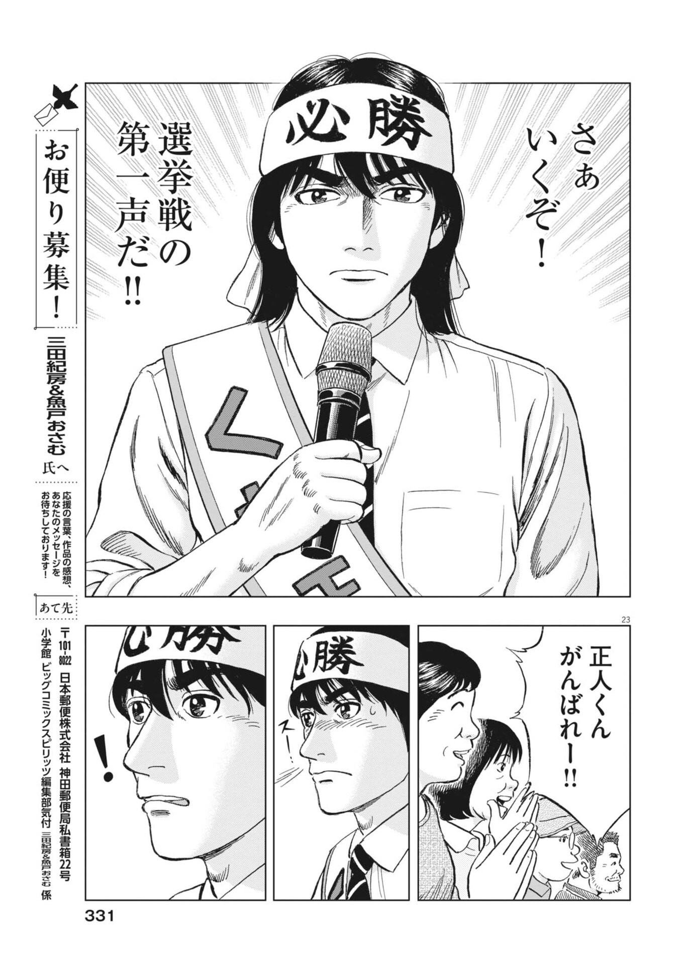 Page 23