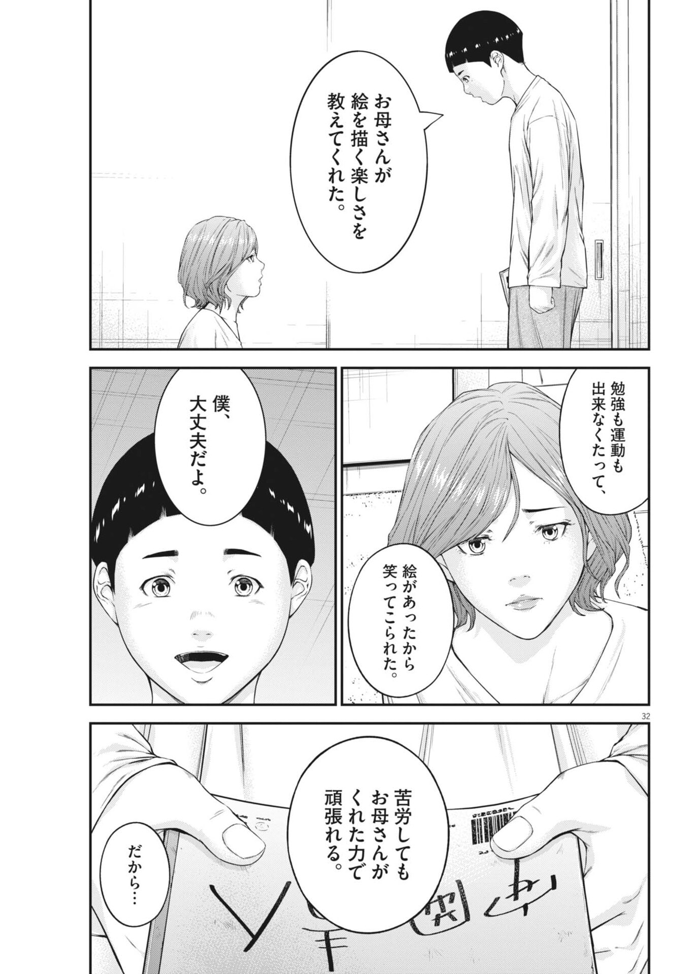 Page 32