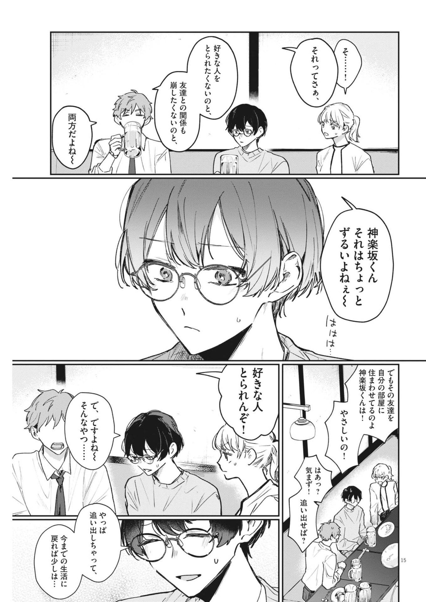 Page 15
