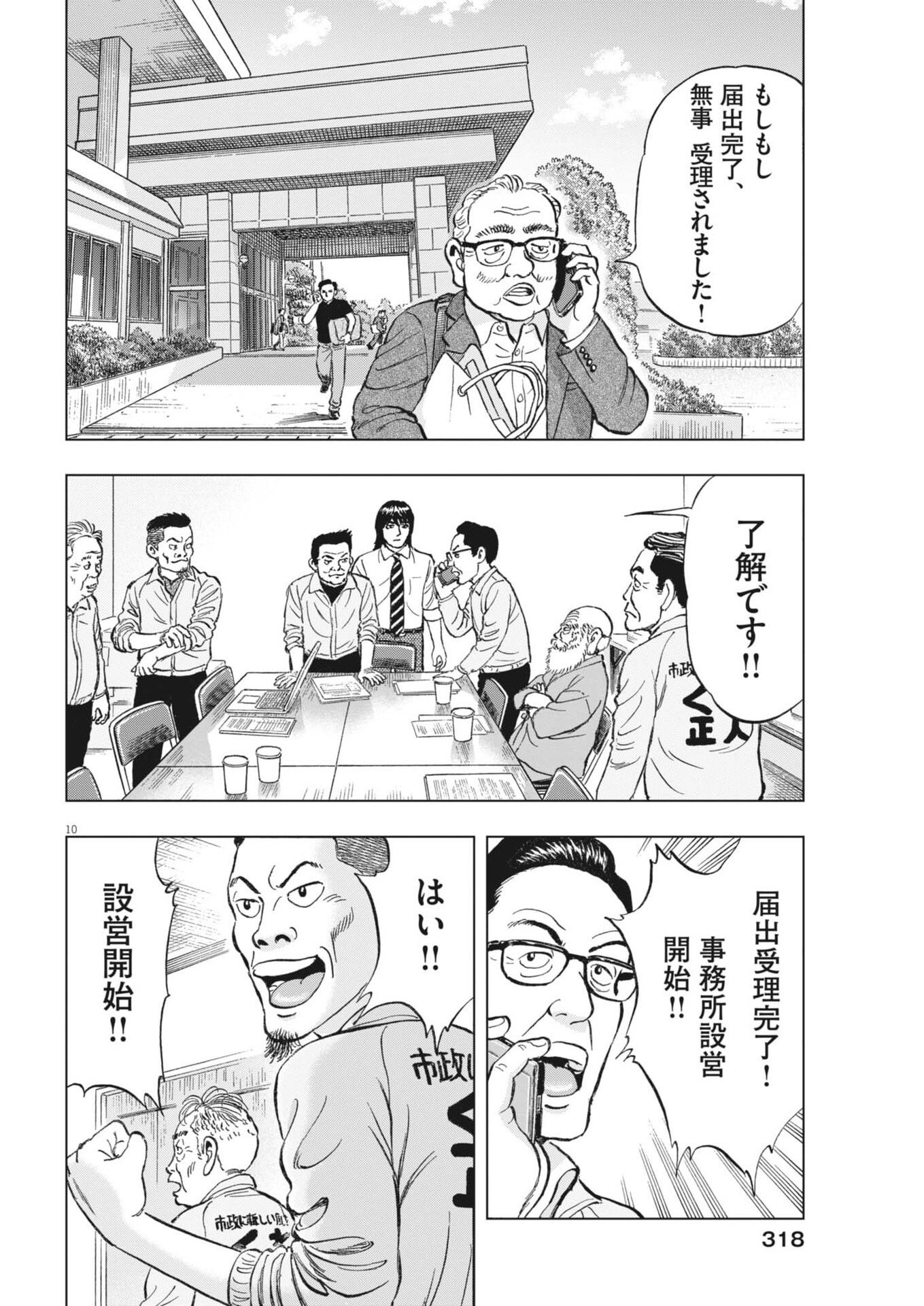 Page 10