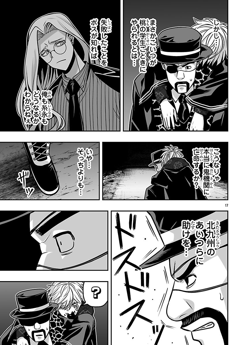 Page 17