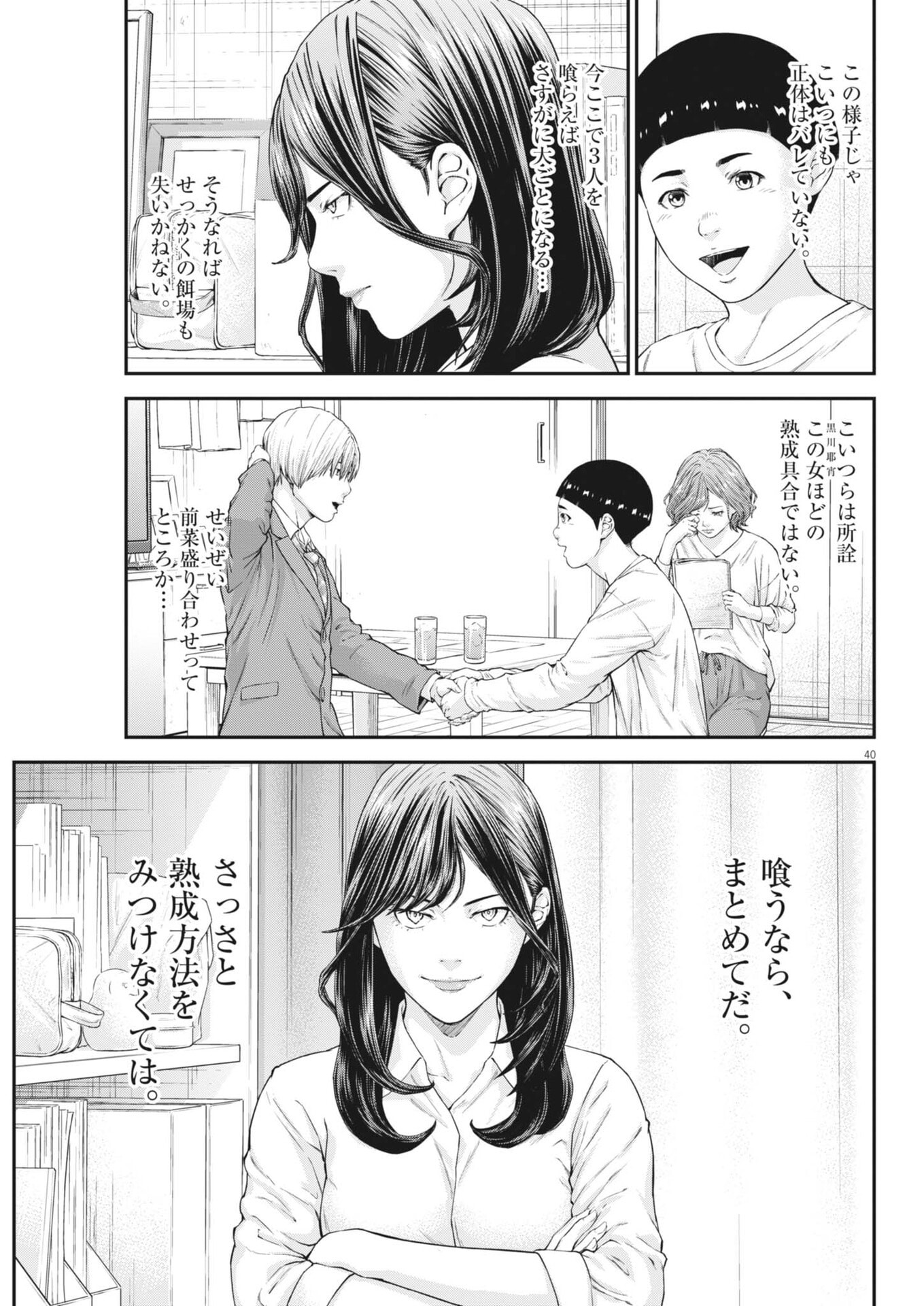 Page 40