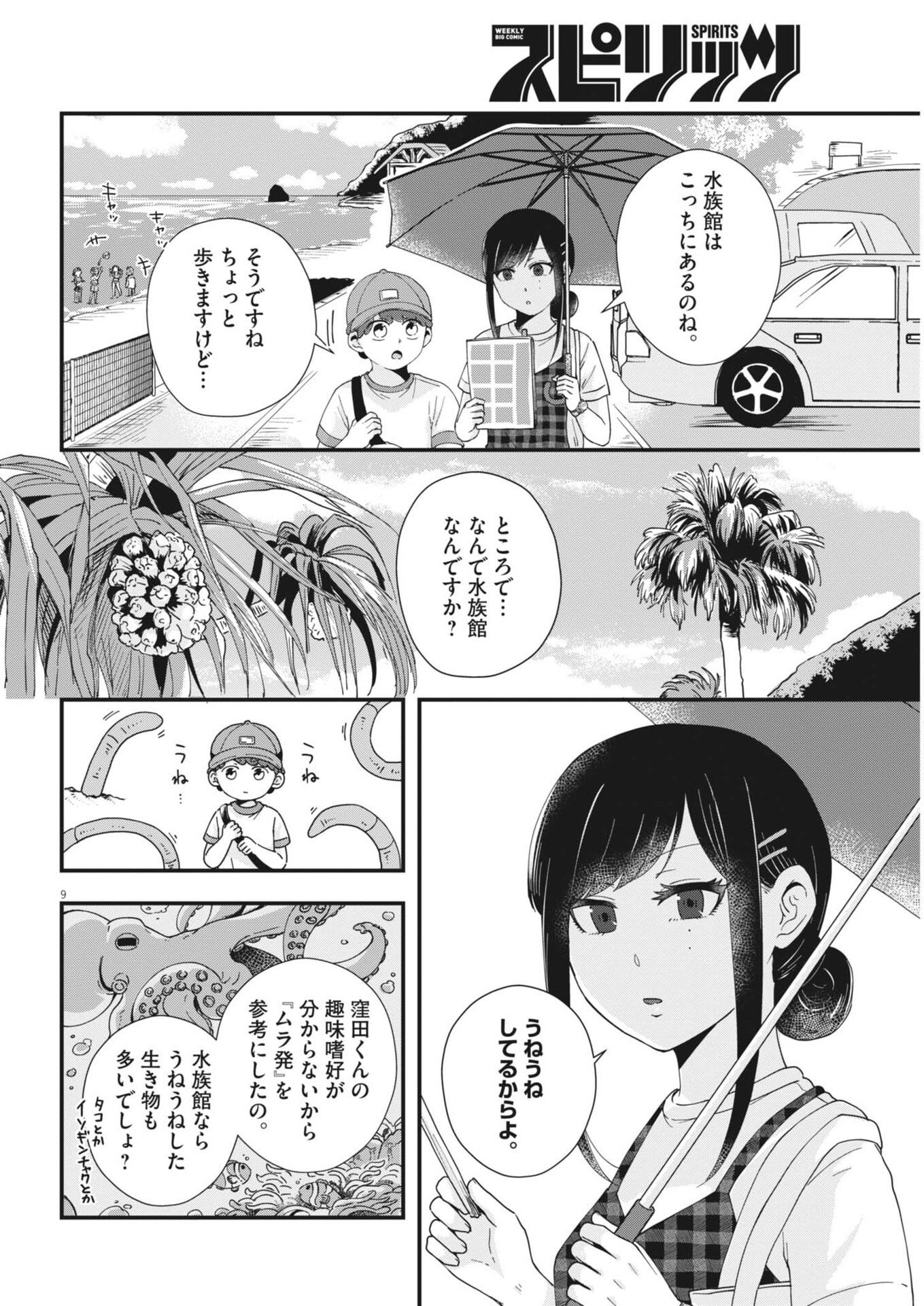 Page 9