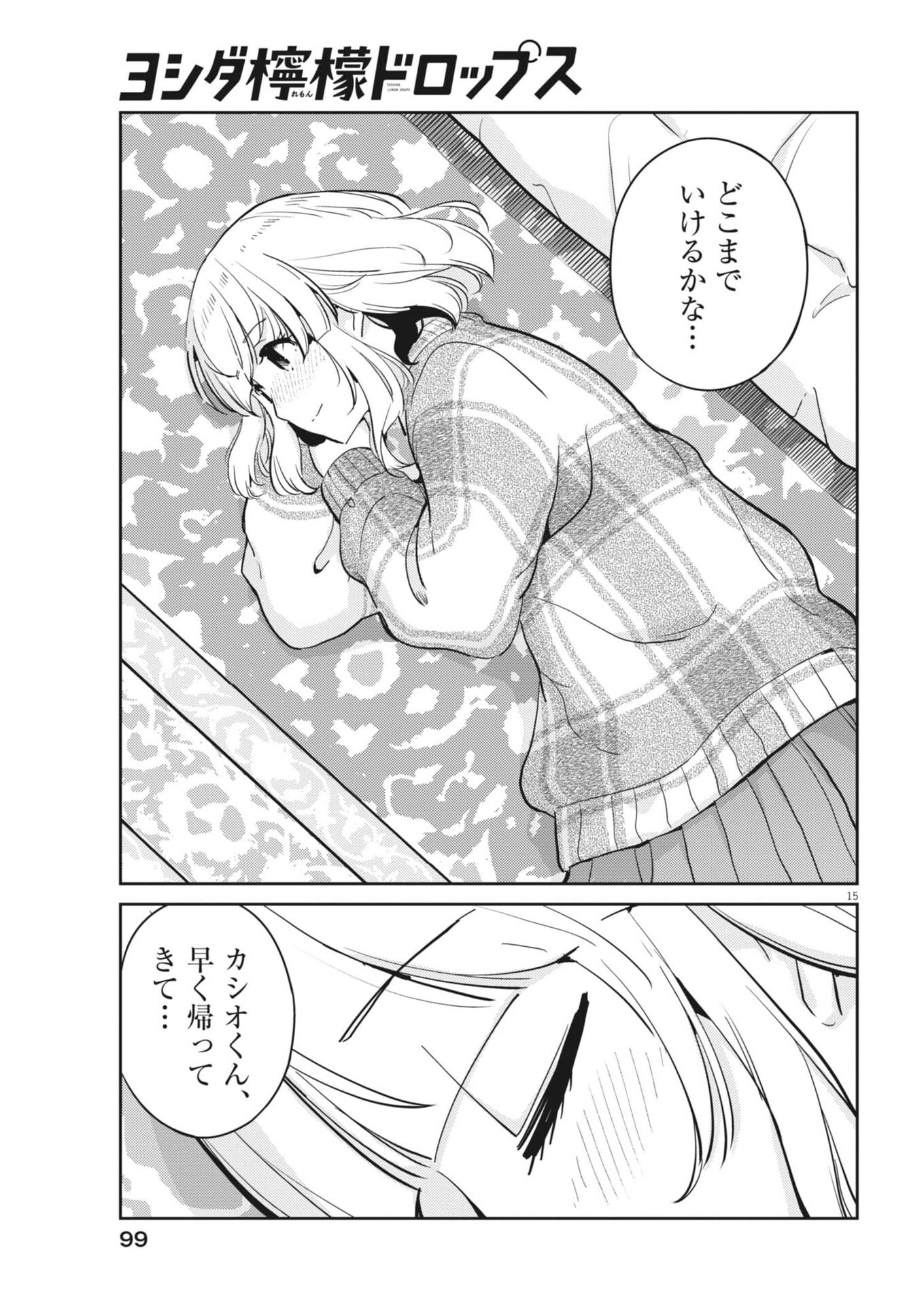 Page 15