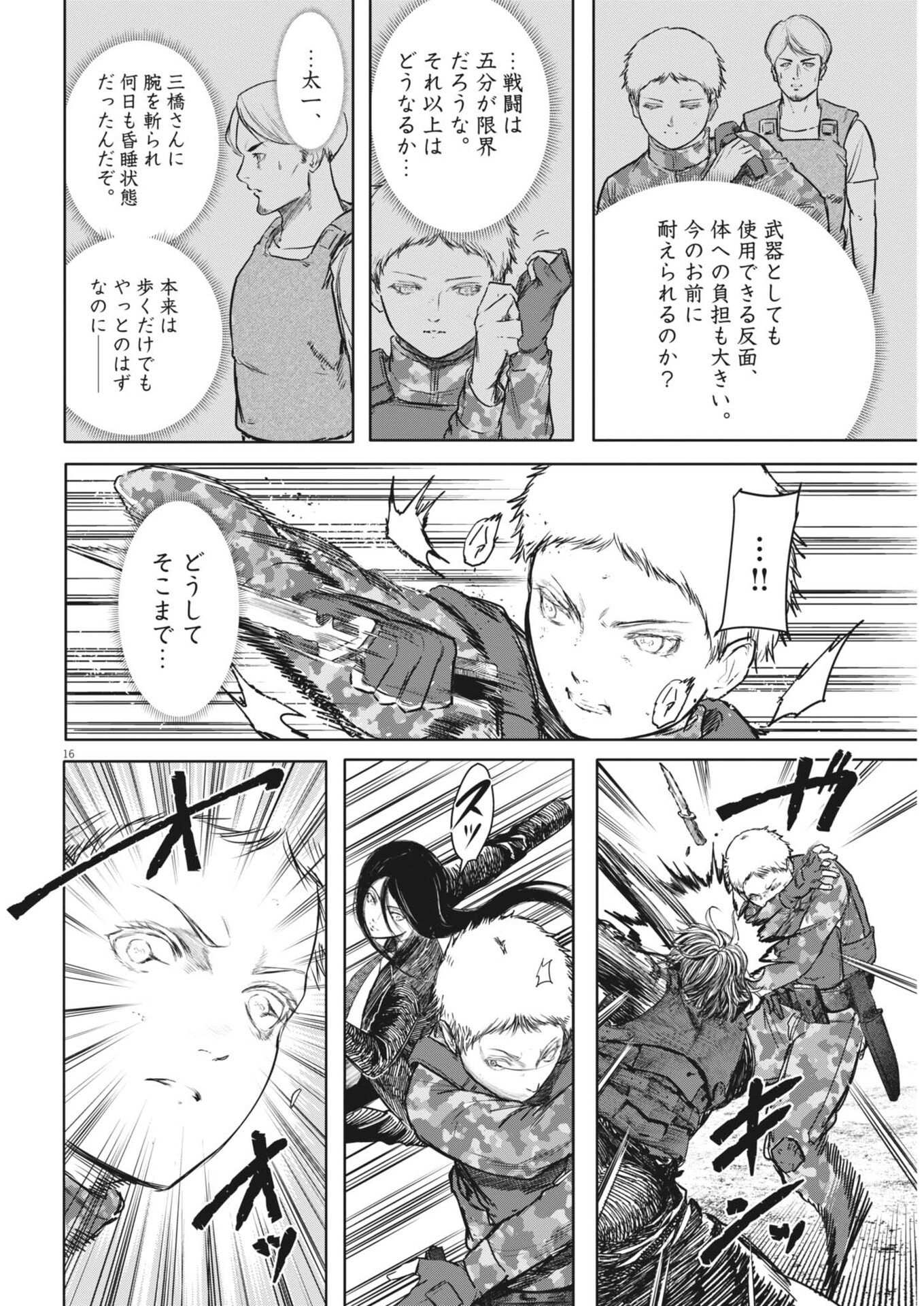Page 16