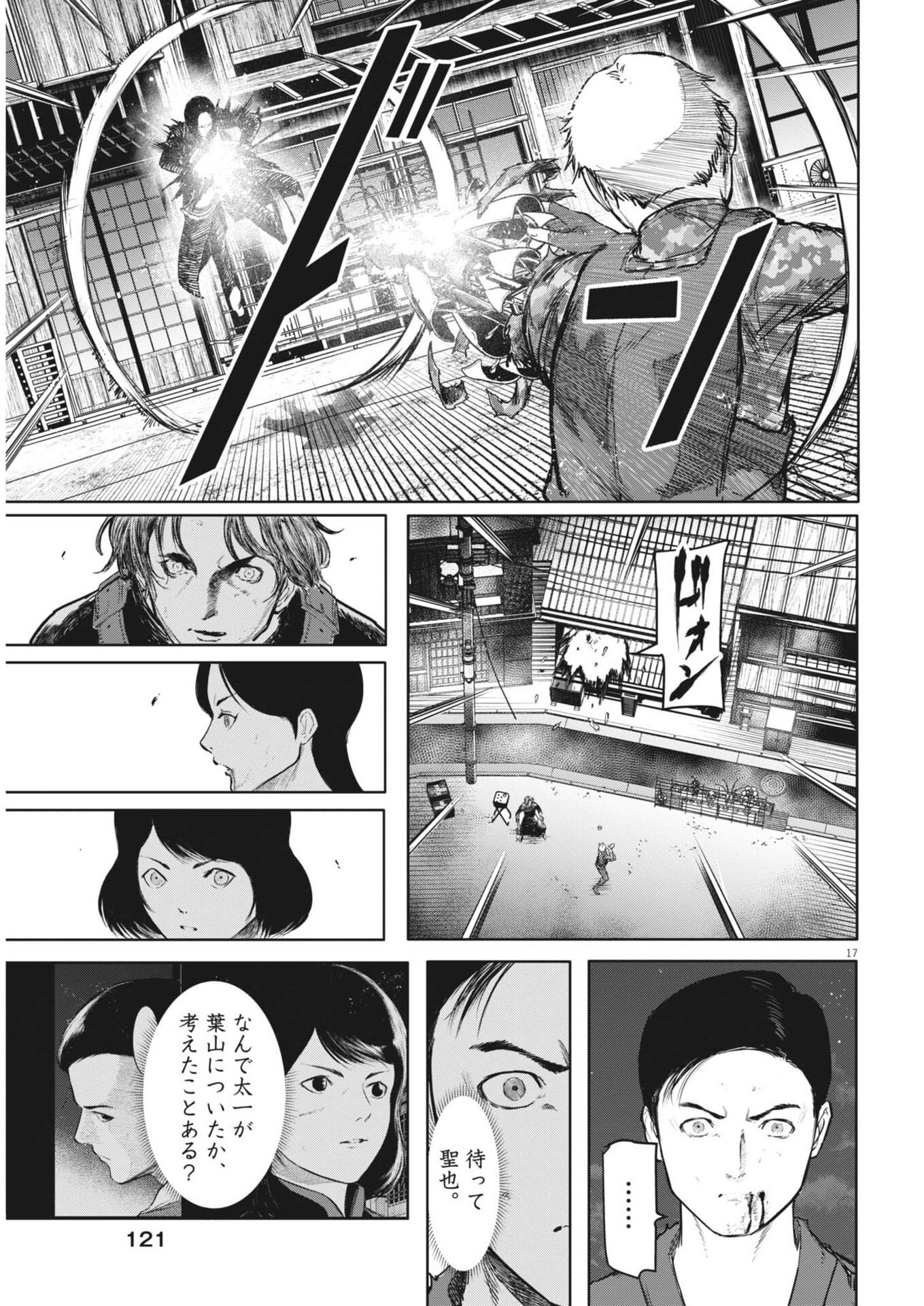 Page 17