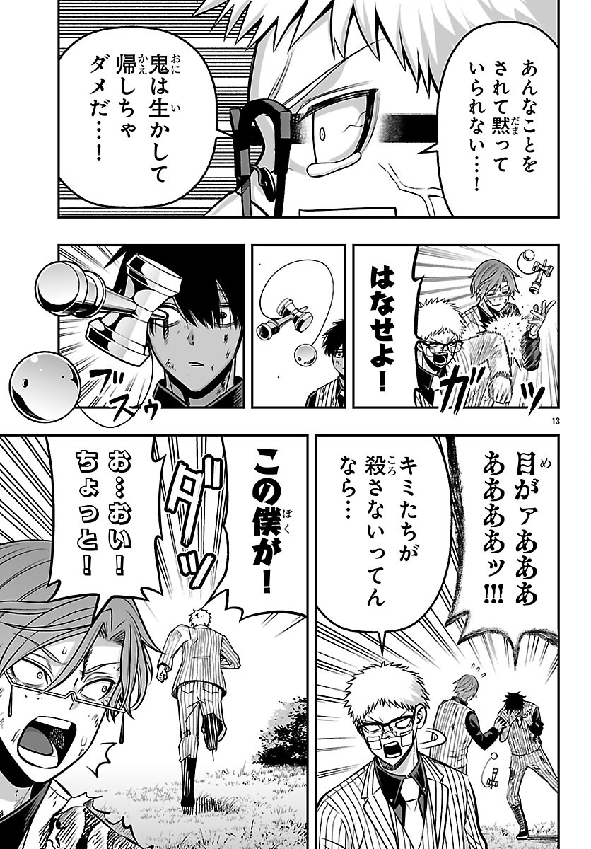 Page 13
