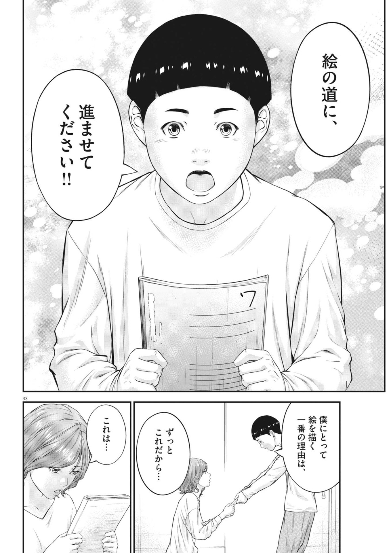 Page 33