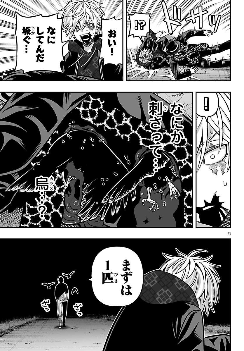Page 19