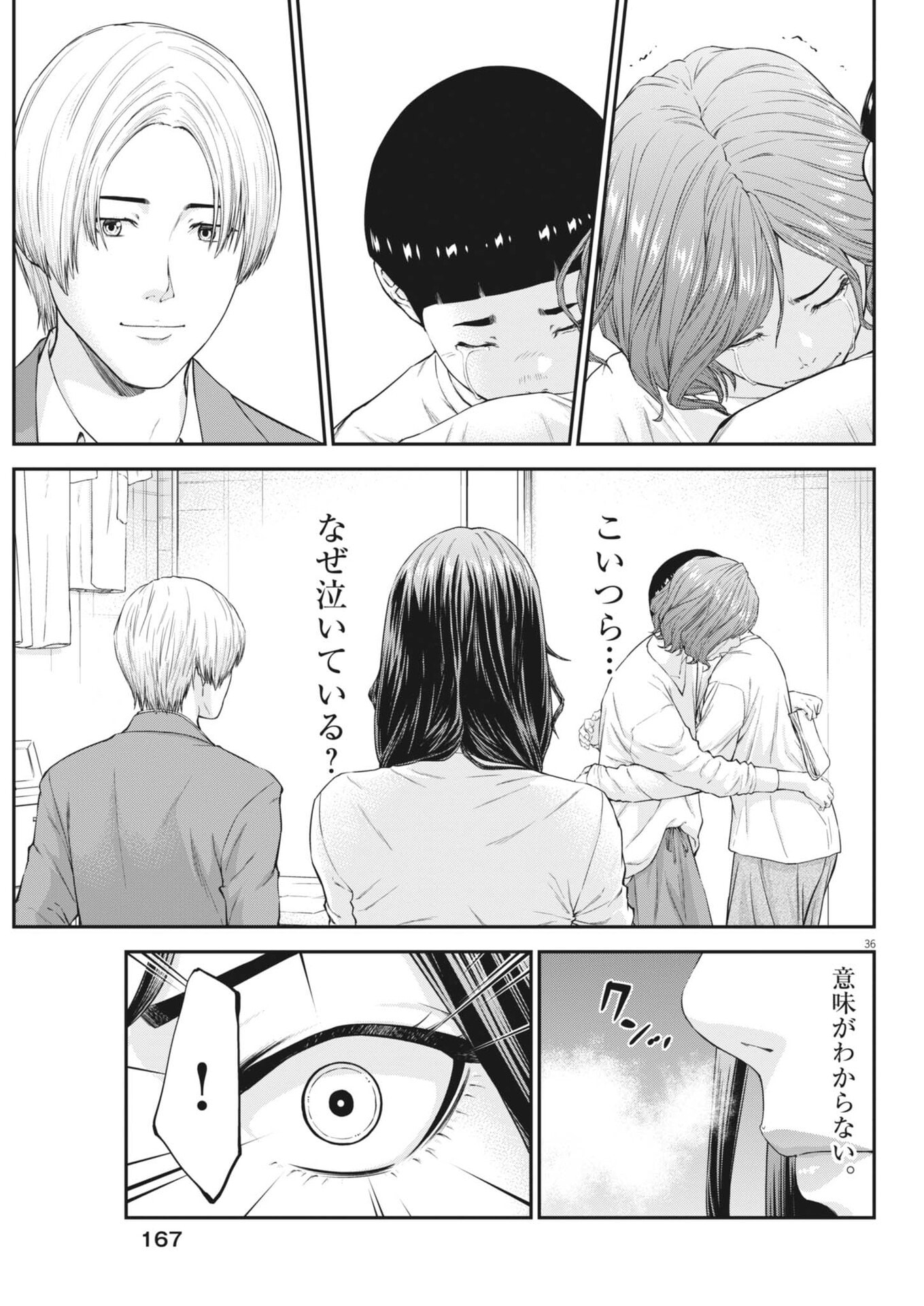 Page 36