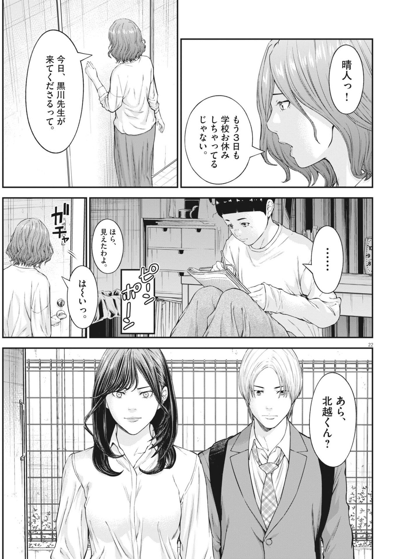Page 22