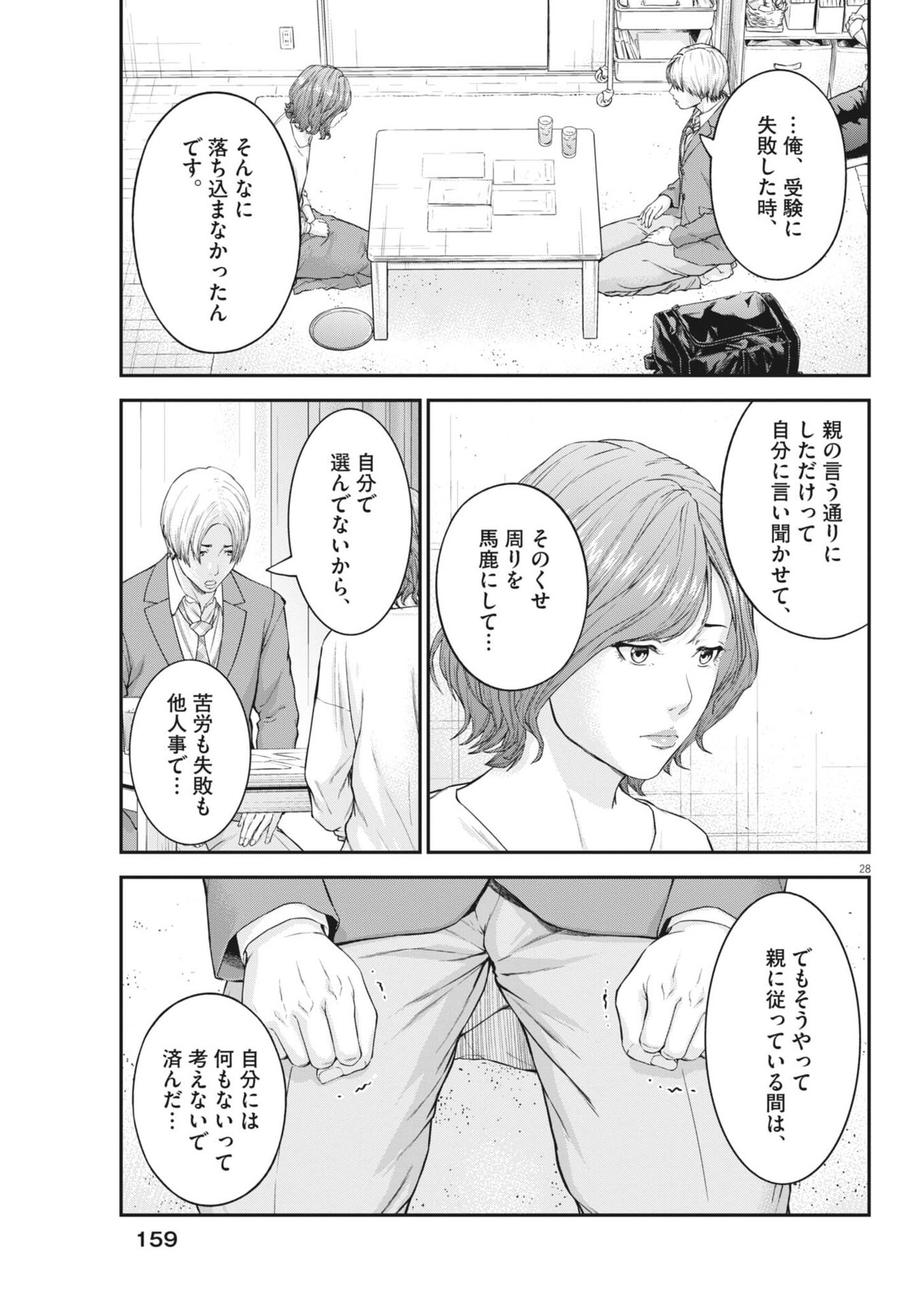 Page 28