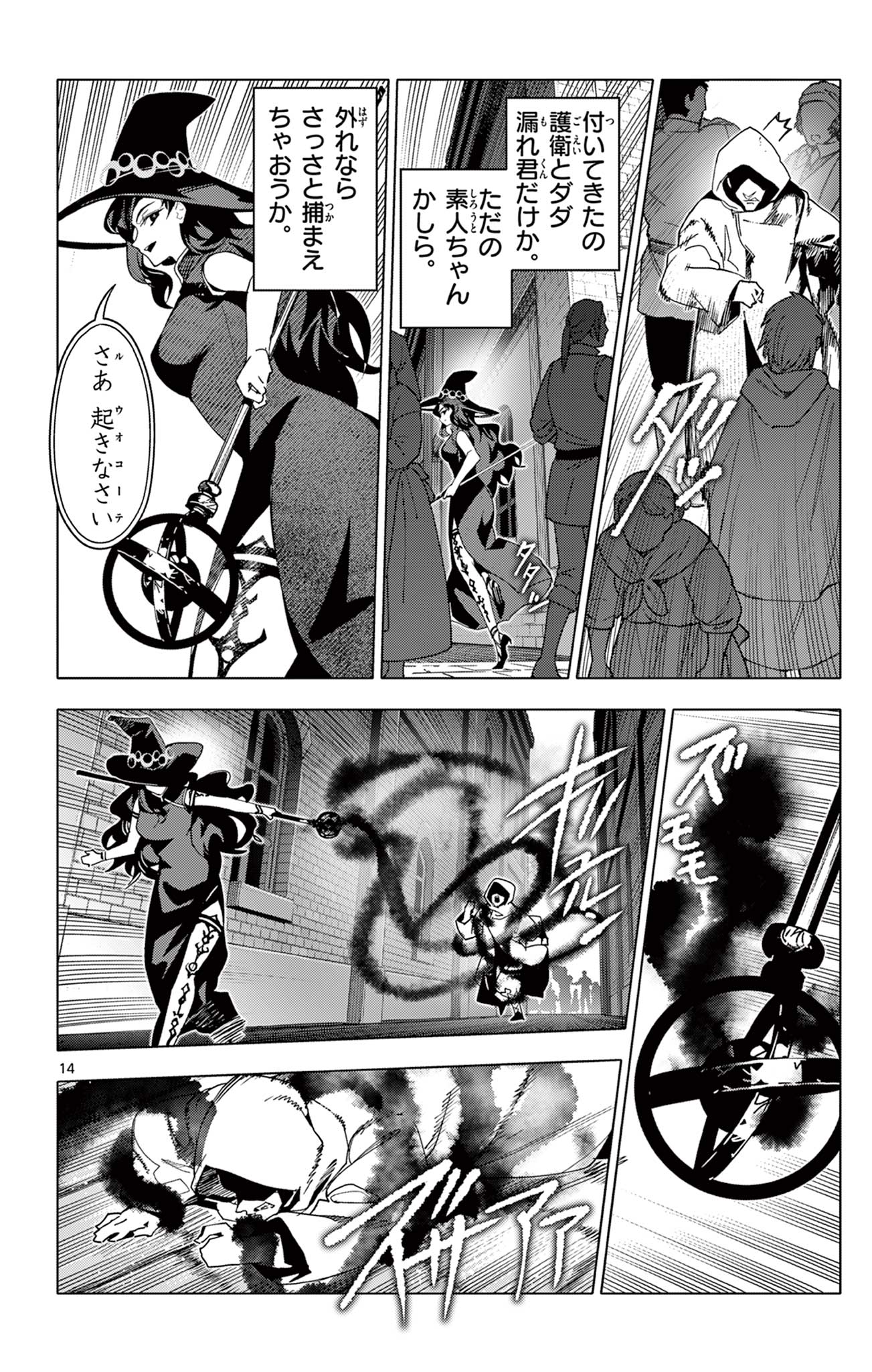 Page 14
