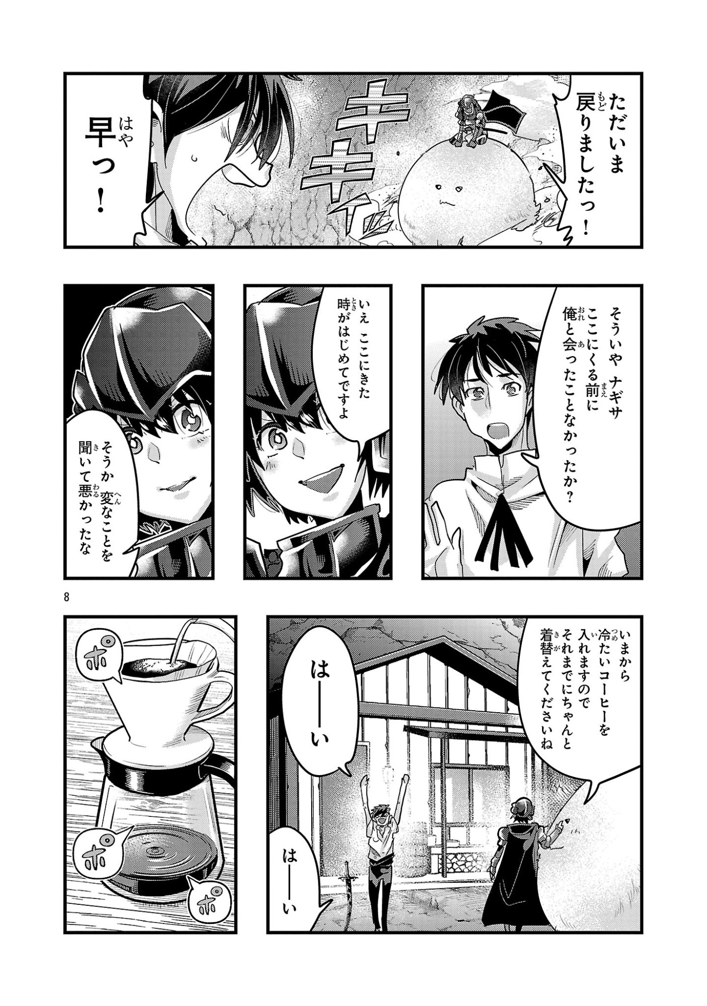 Page 8