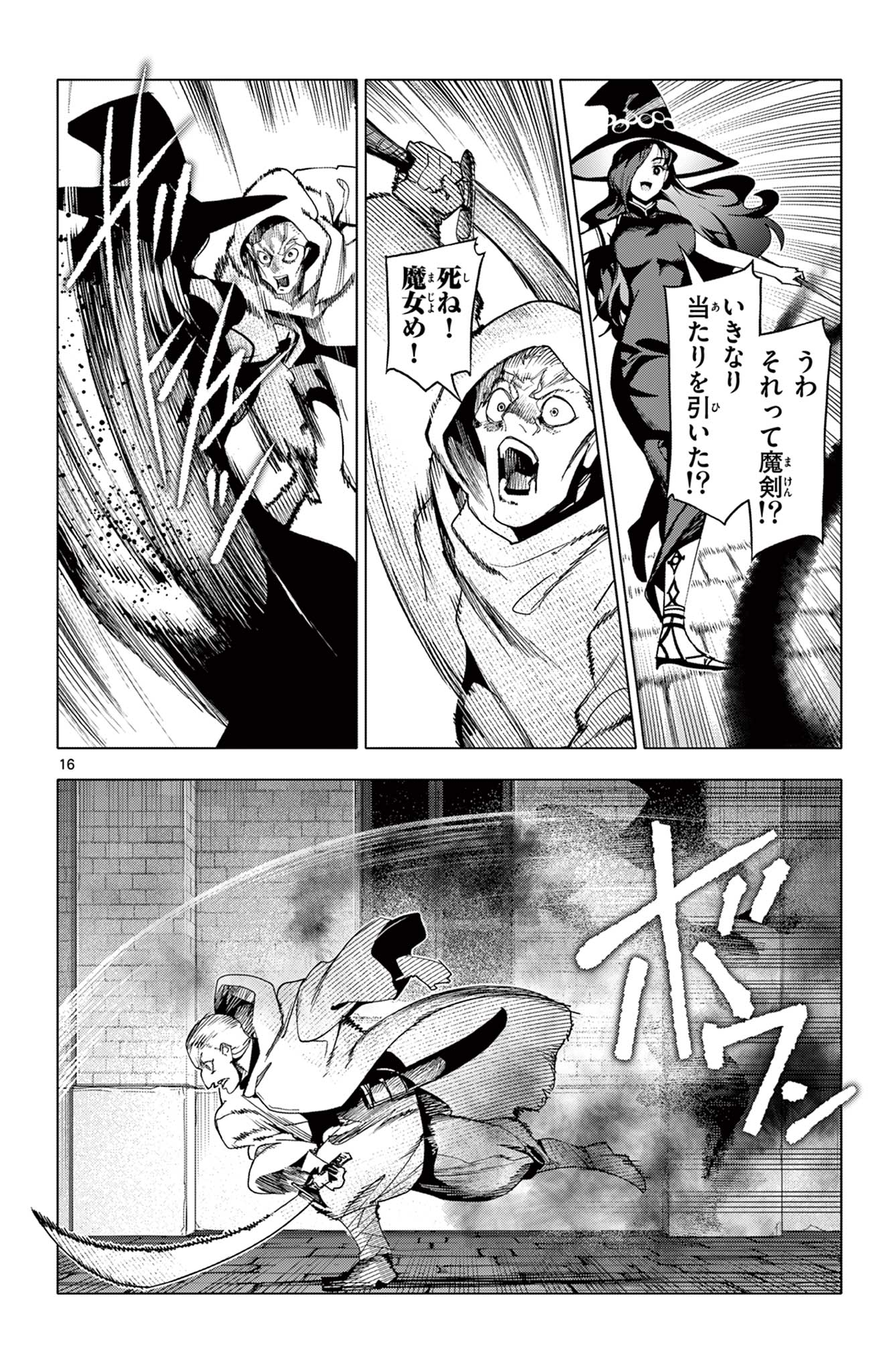 Page 16