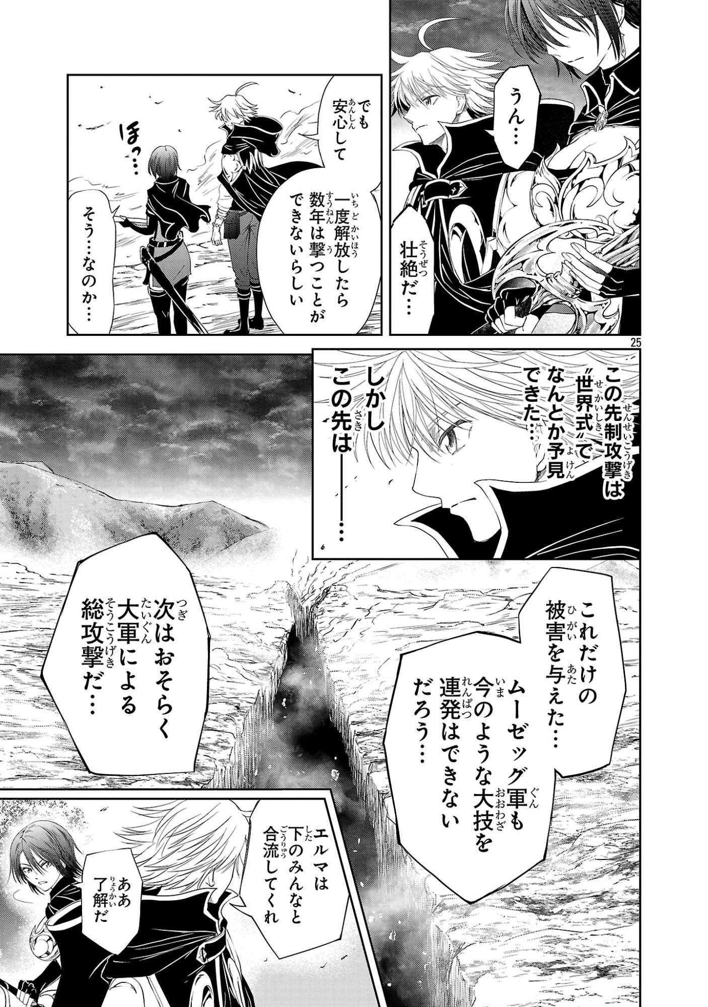 Page 25