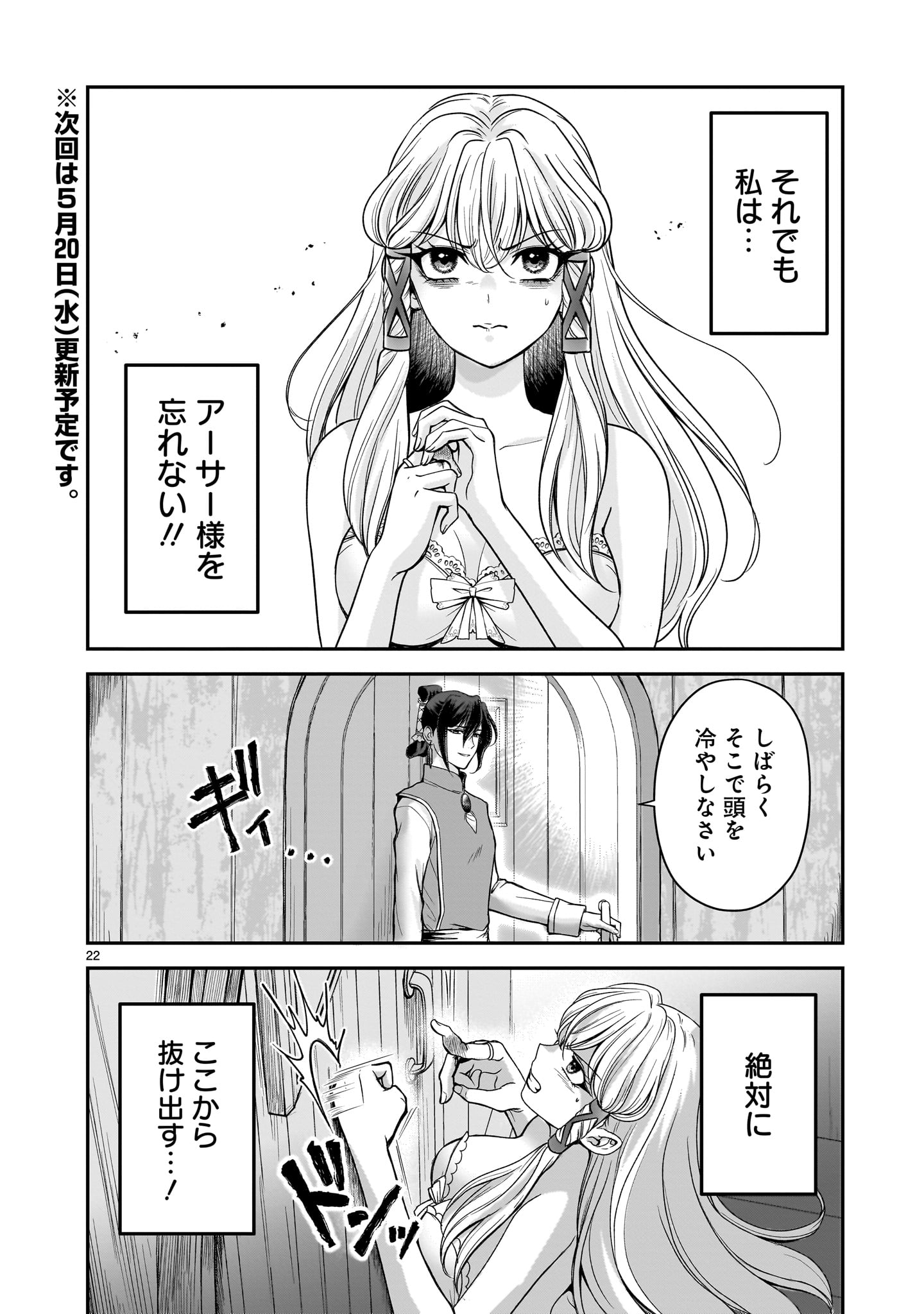 Page 22