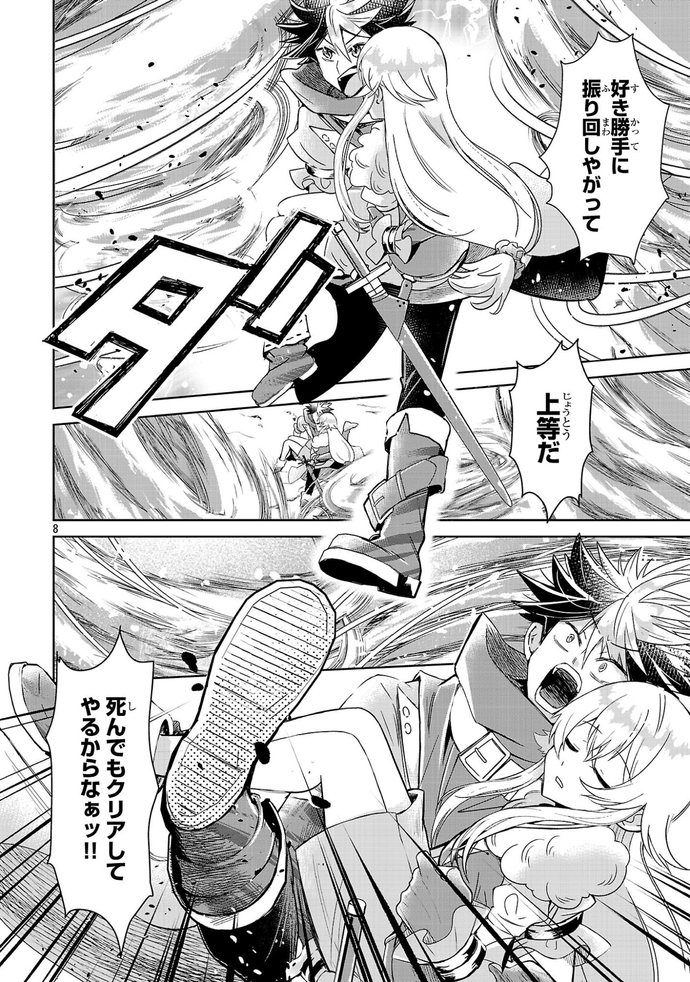 Page 8