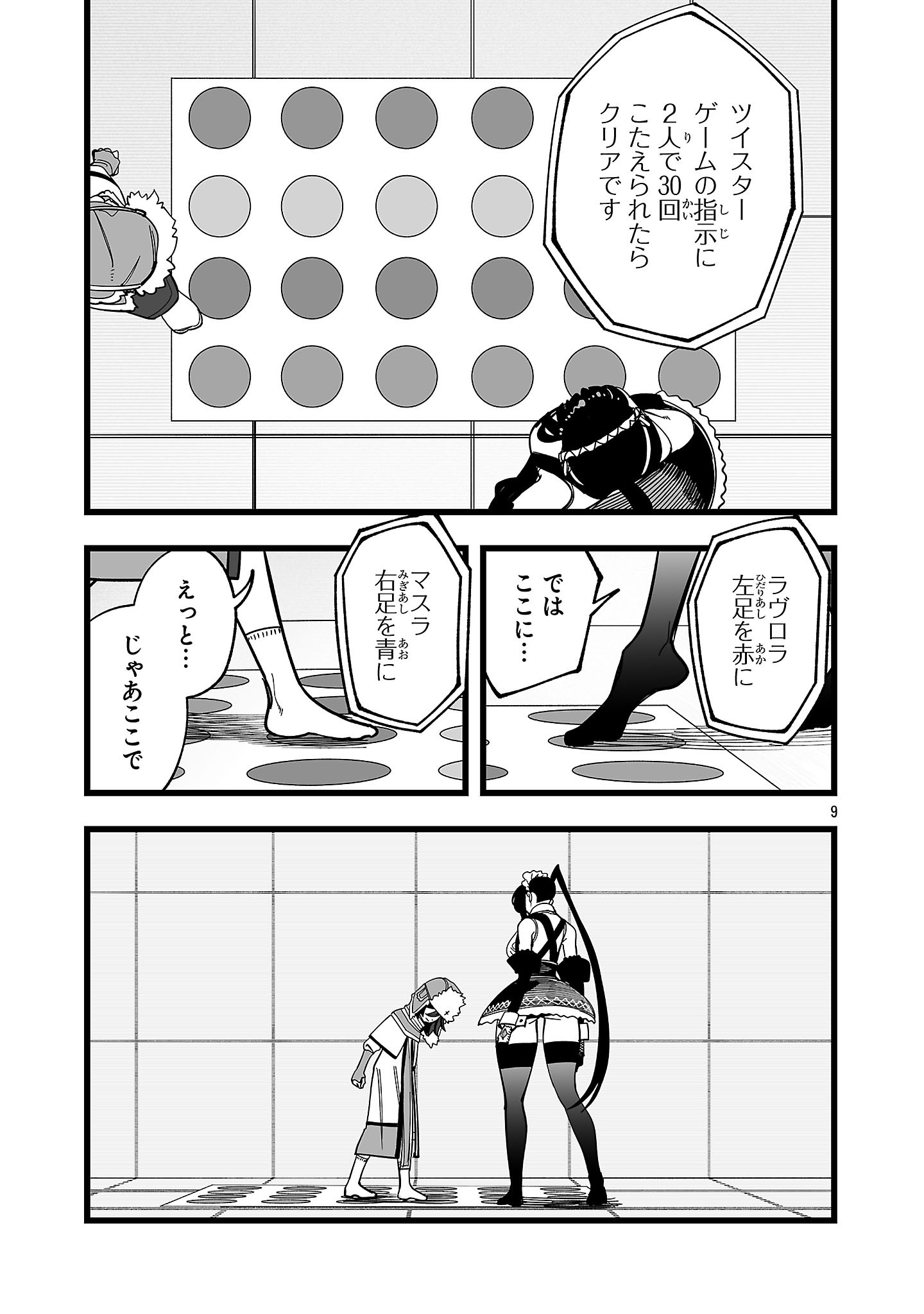 Page 9
