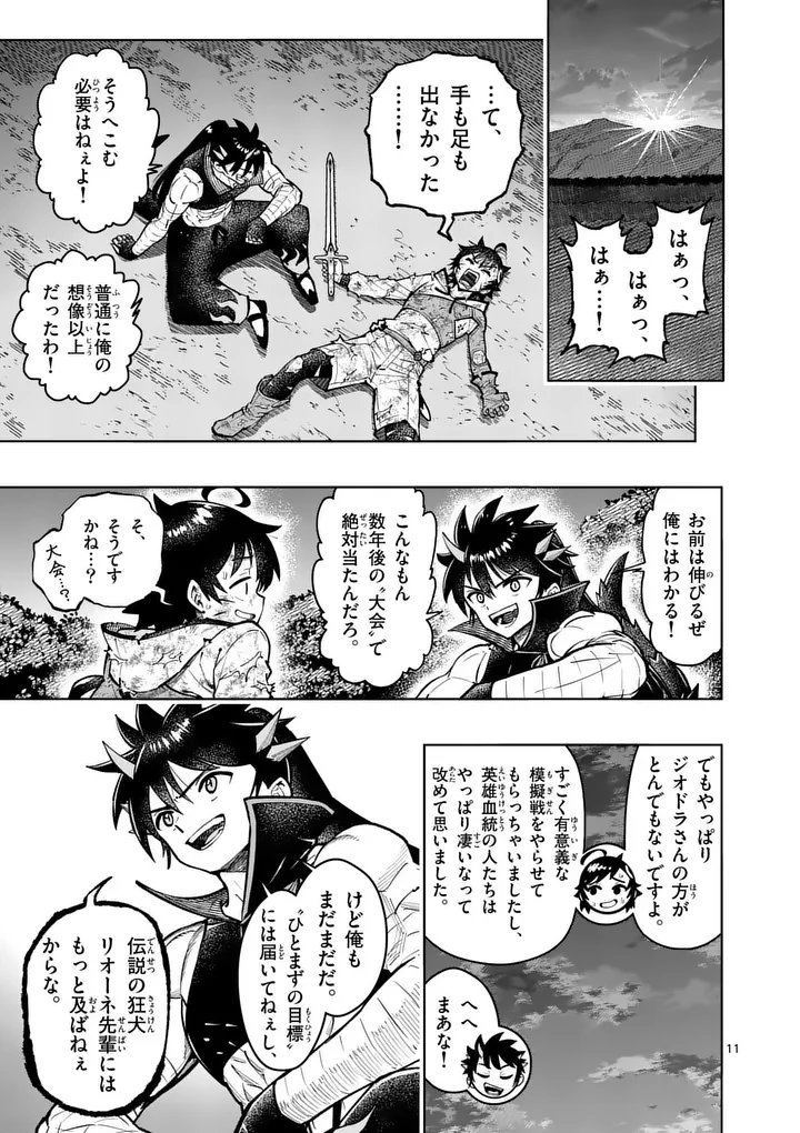 Page 11