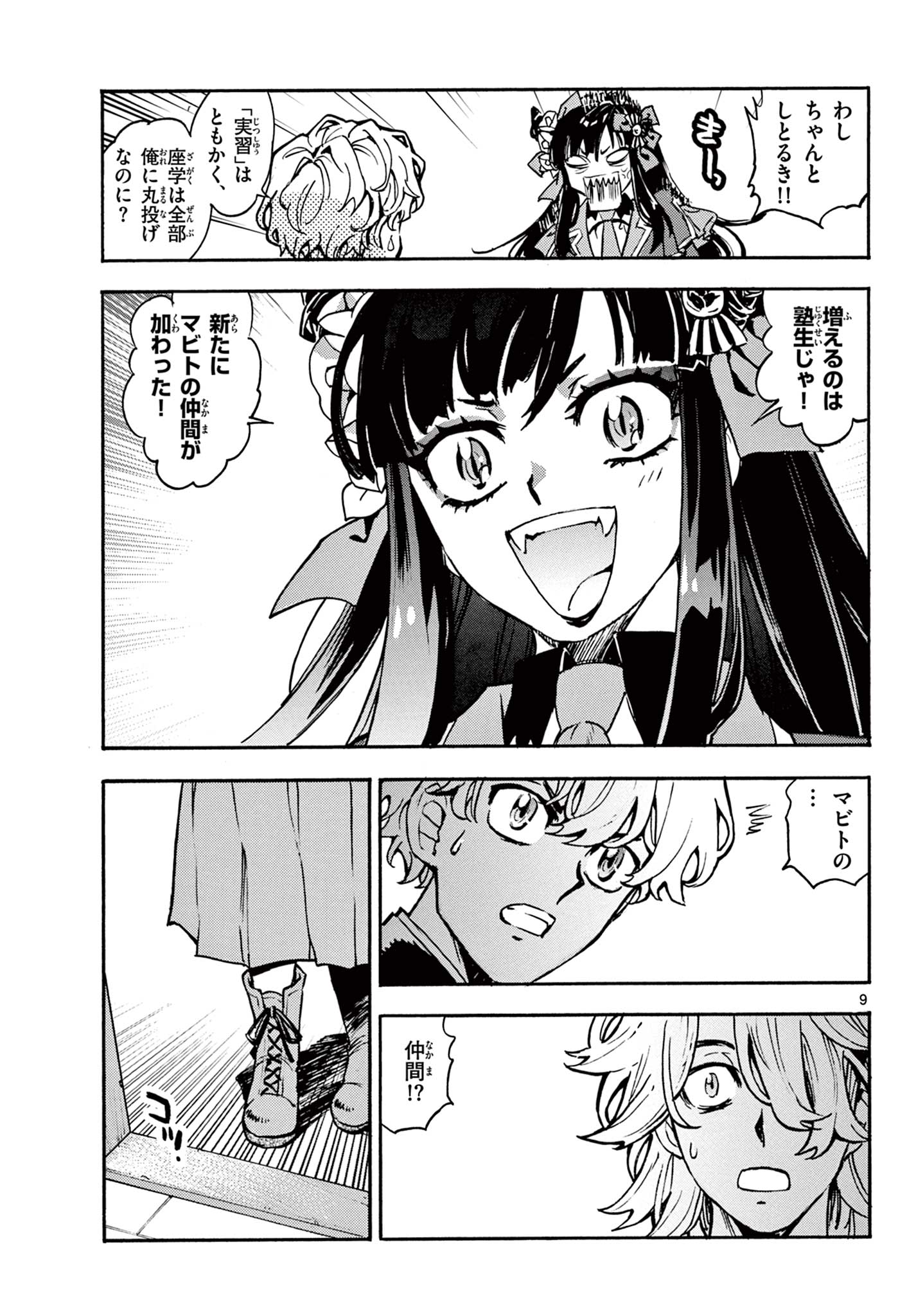 Page 9