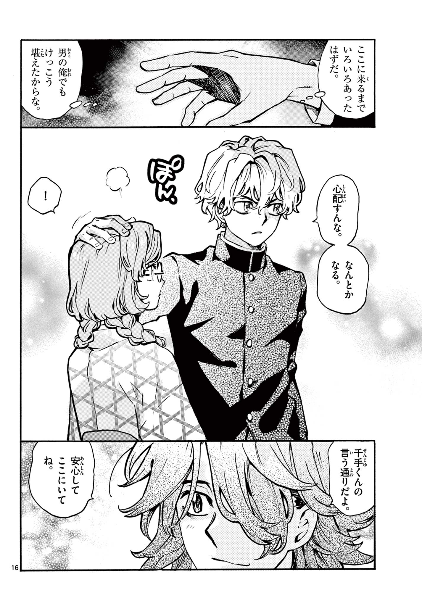 Page 16