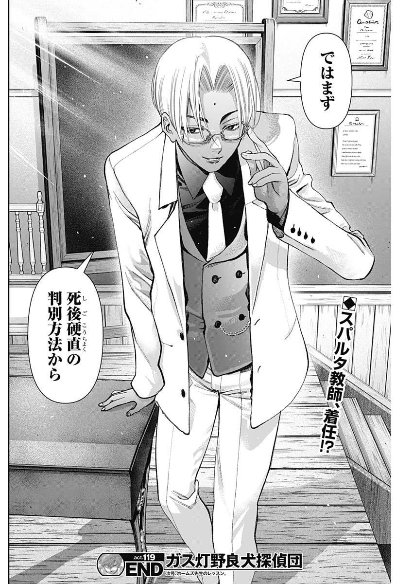 Page 18