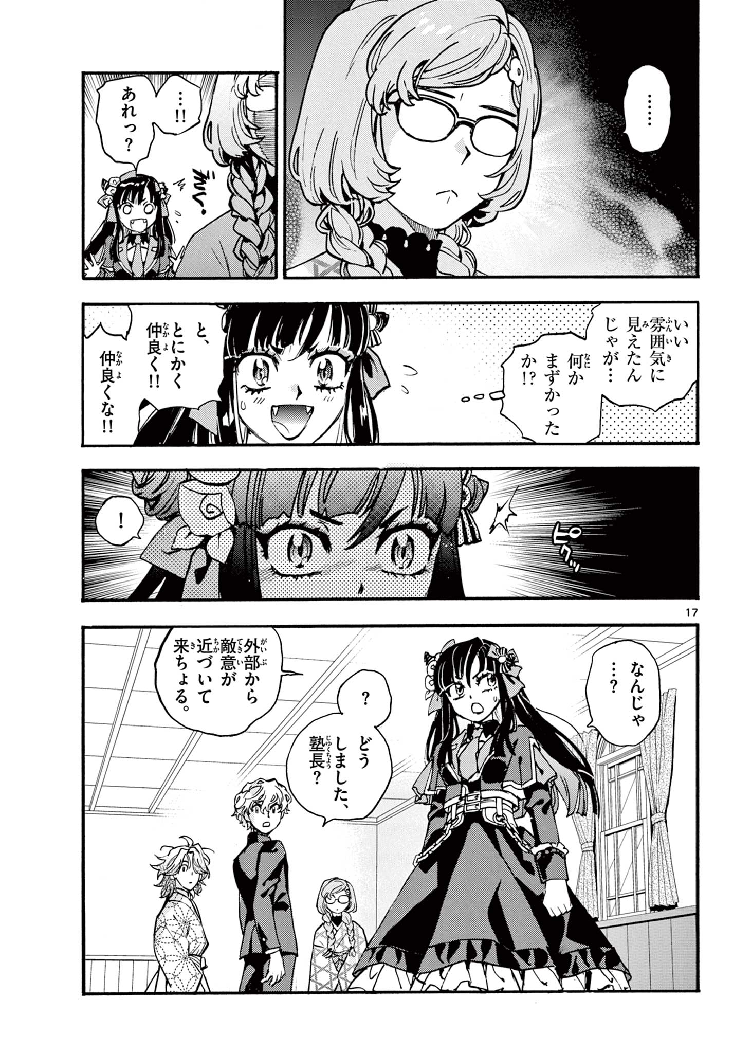 Page 17