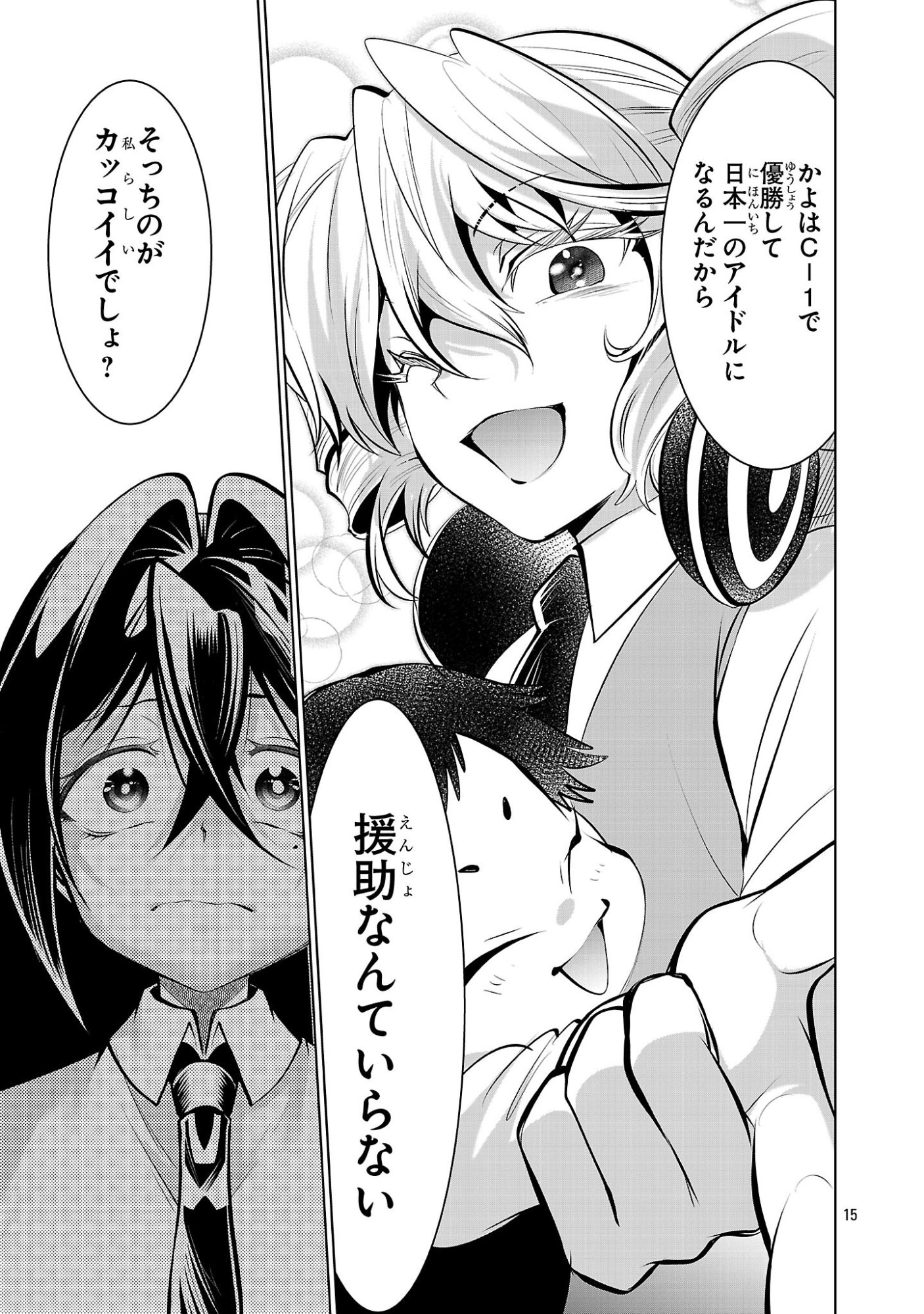 Page 15