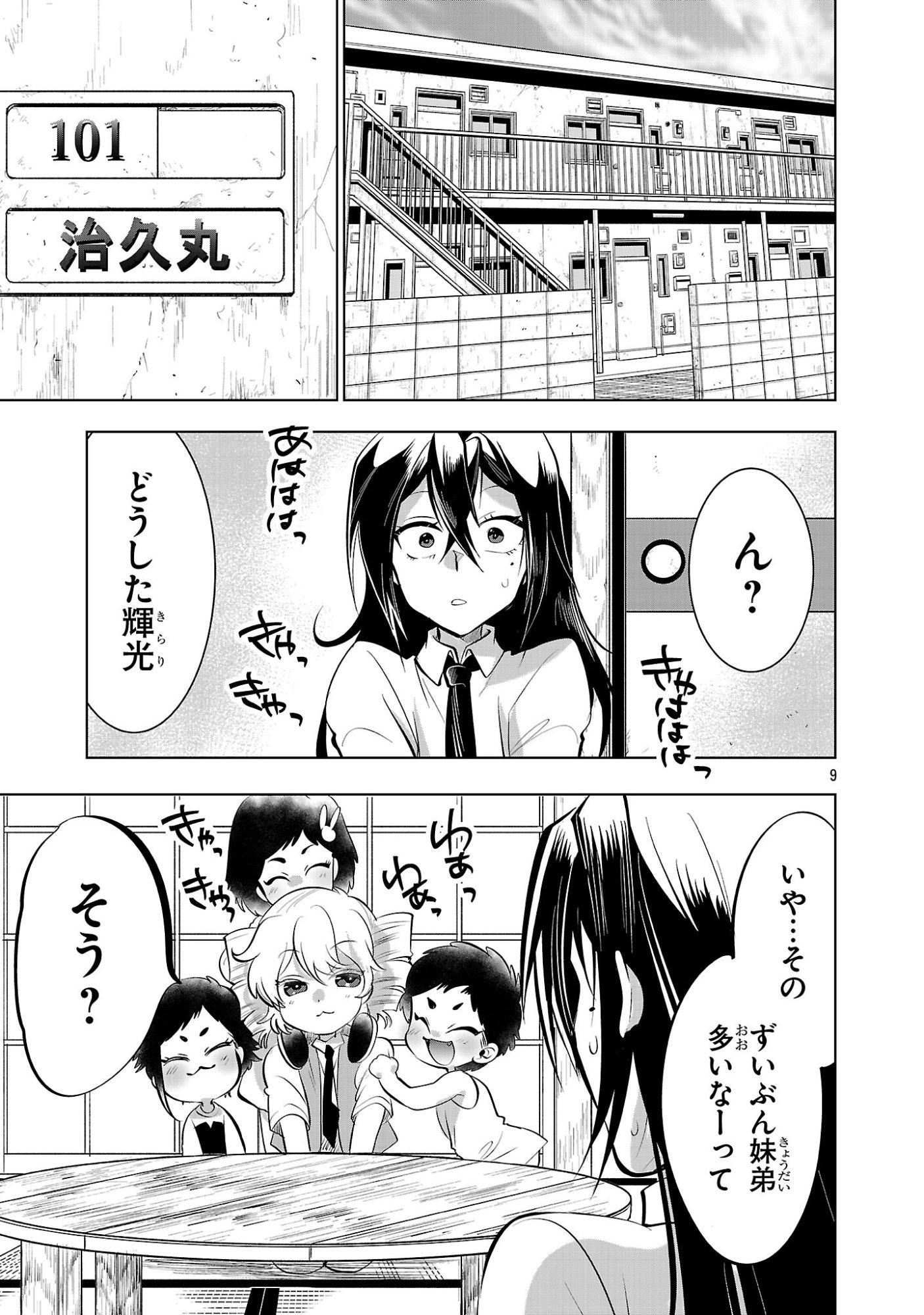 Page 9