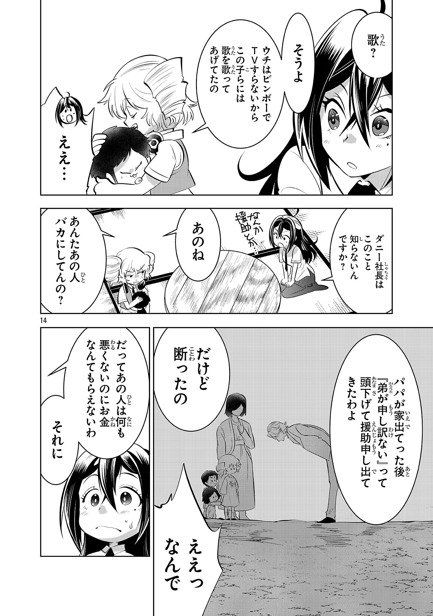 Page 14