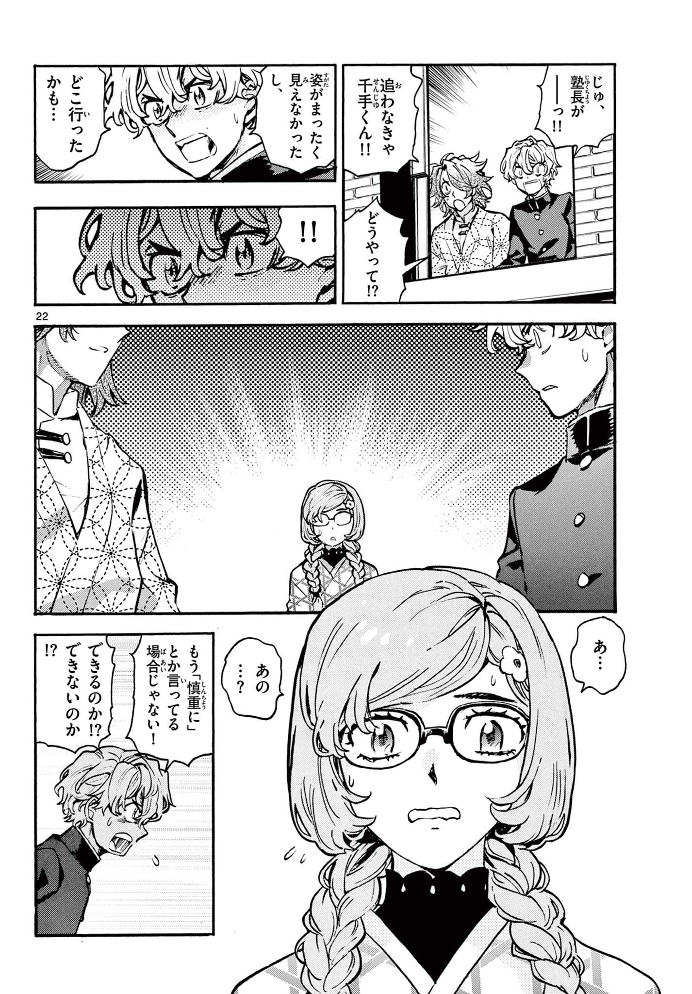 Page 22