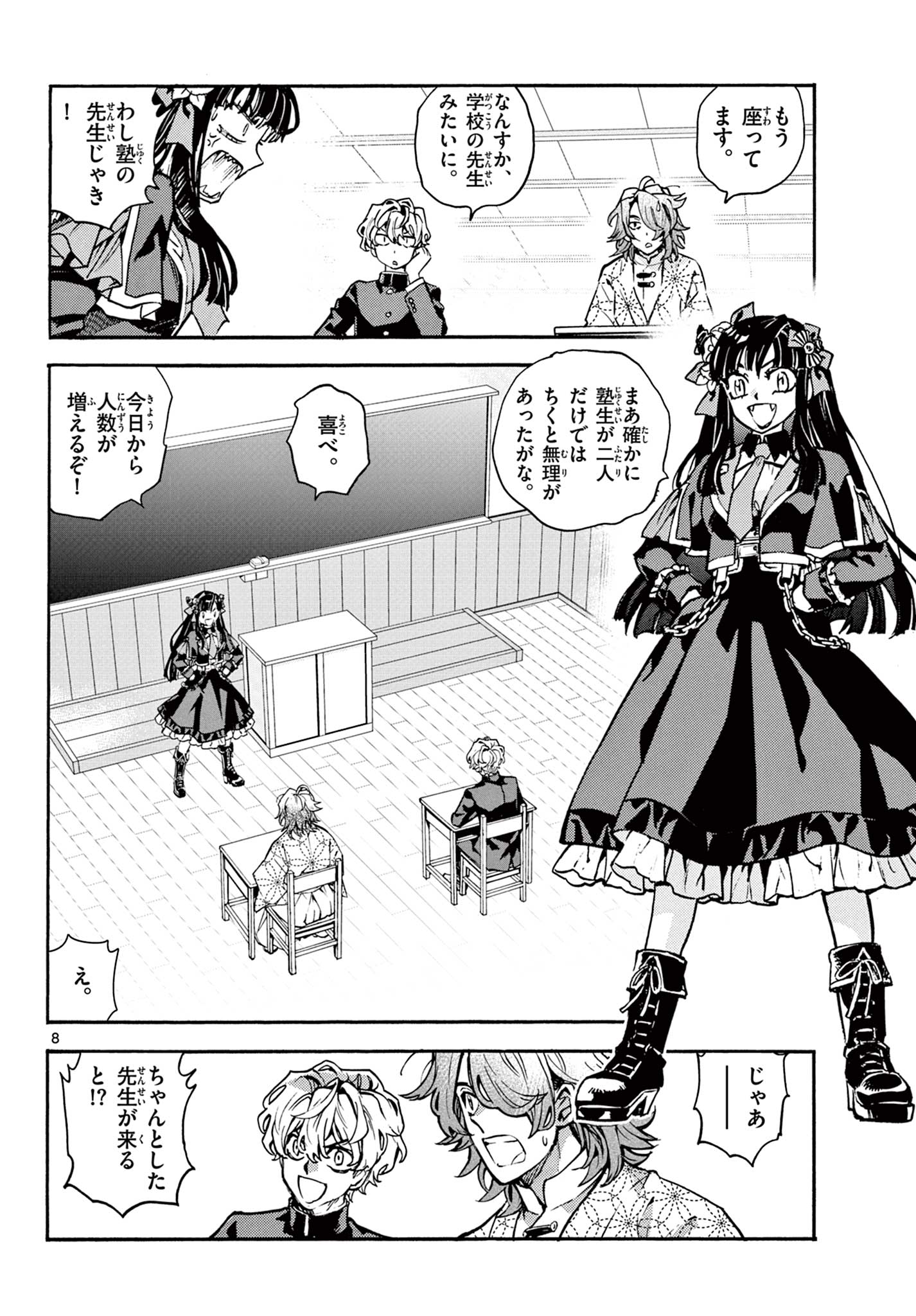 Page 8
