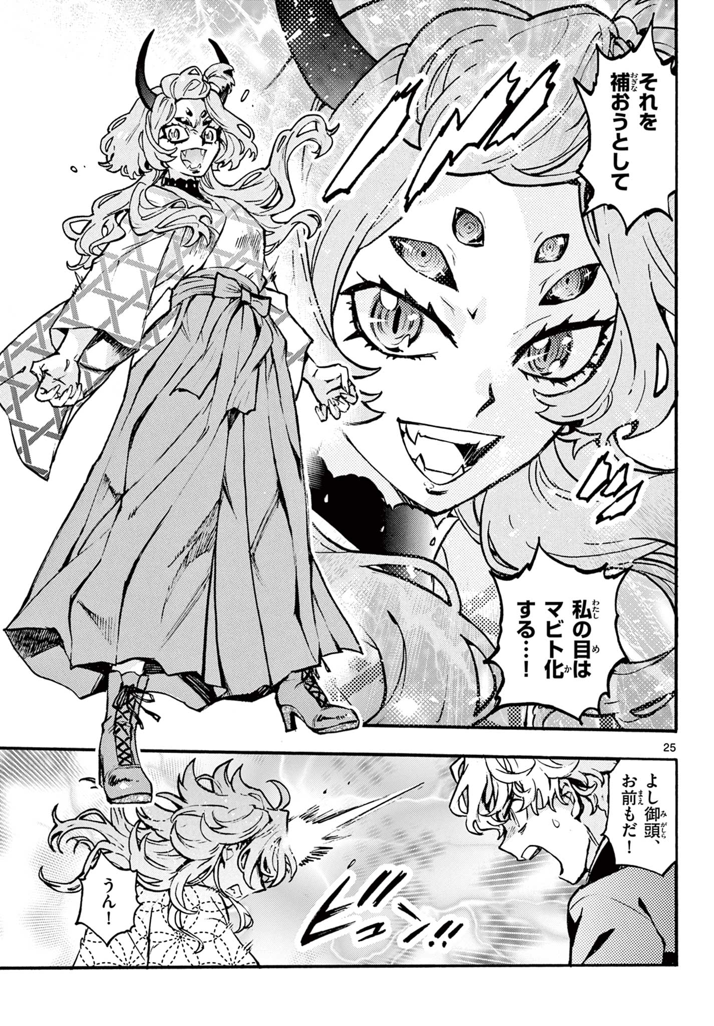 Page 25