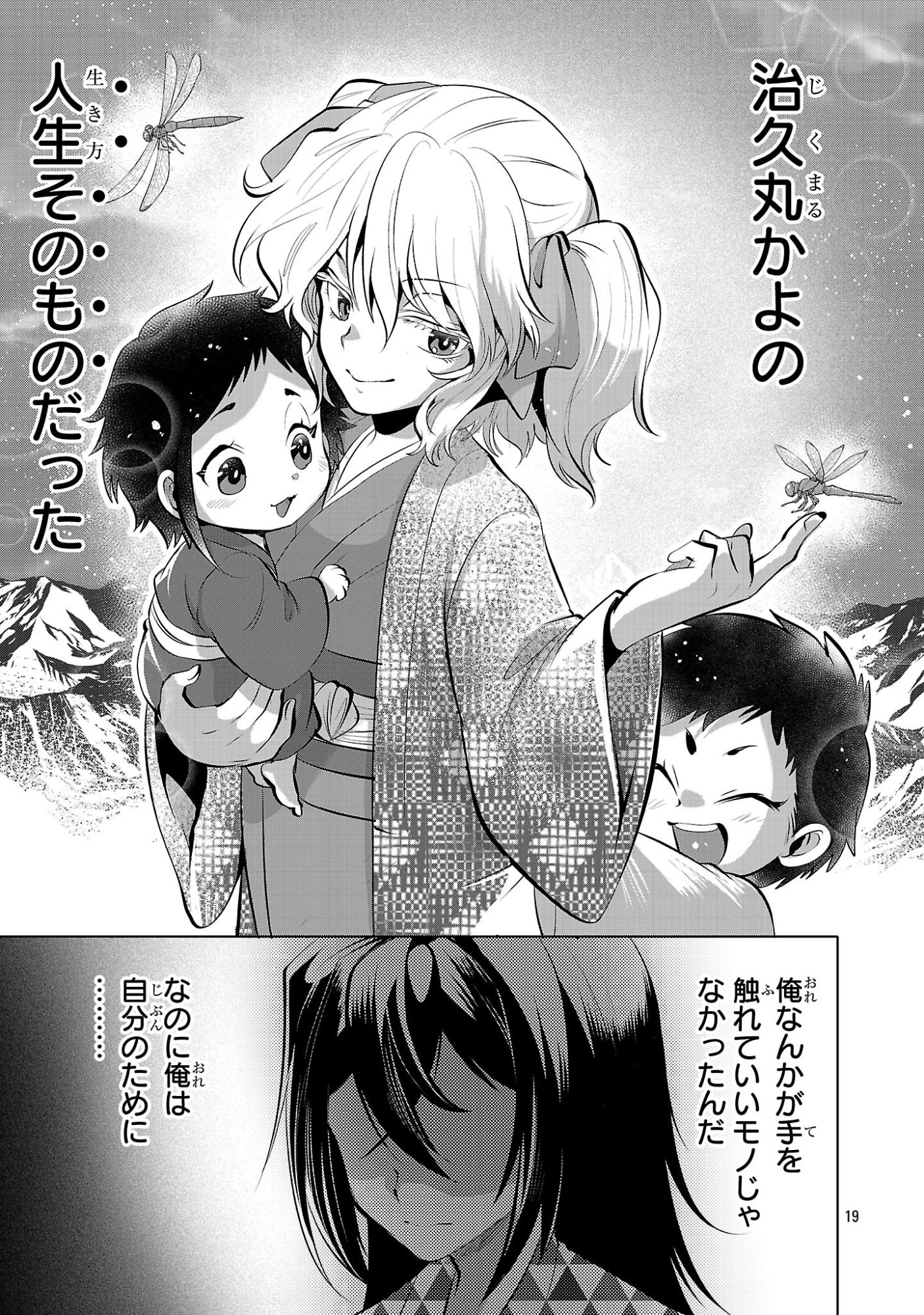 Page 19
