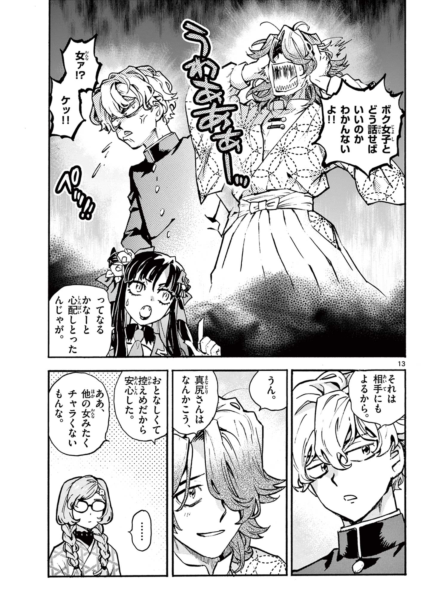 Page 13