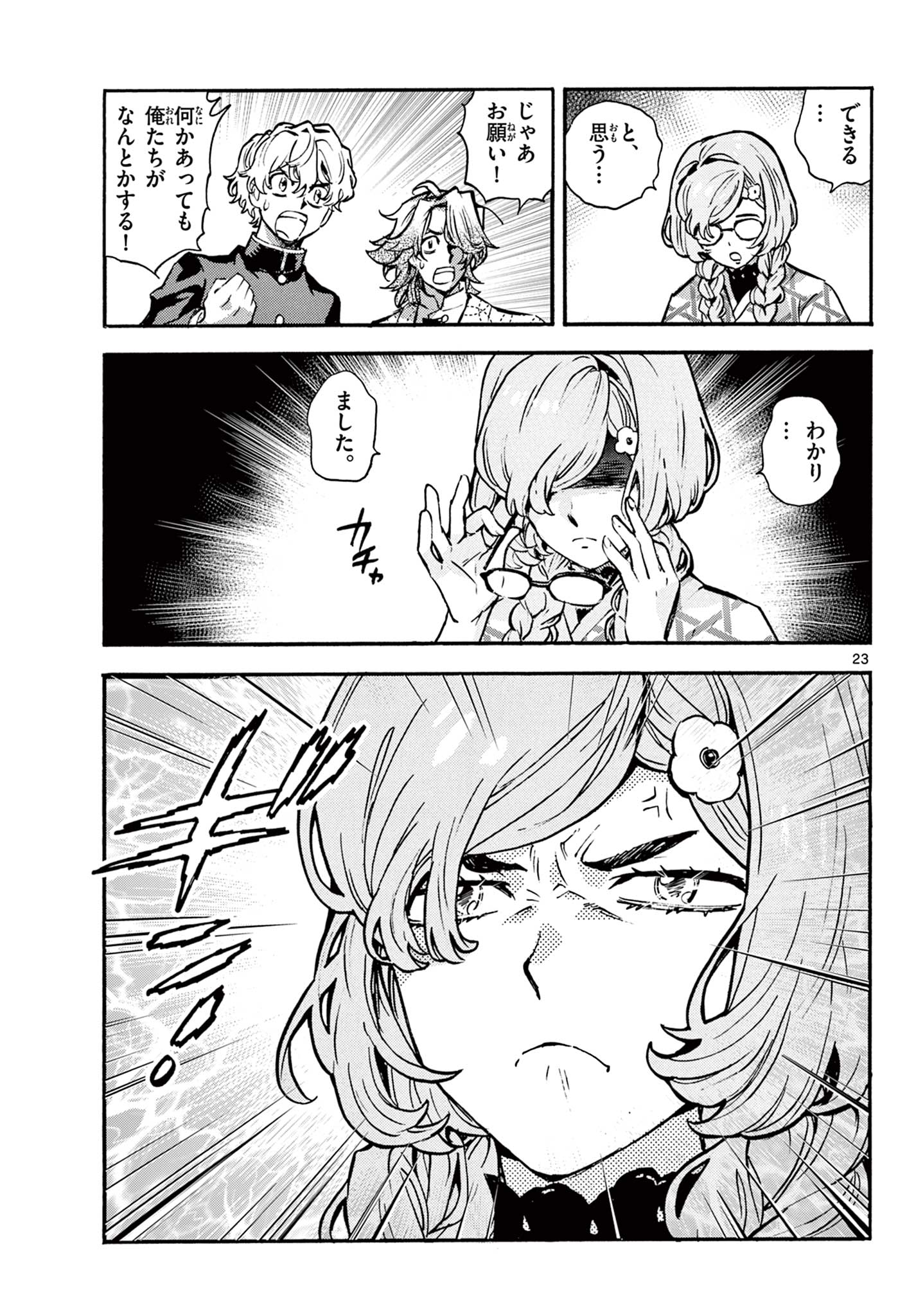Page 23