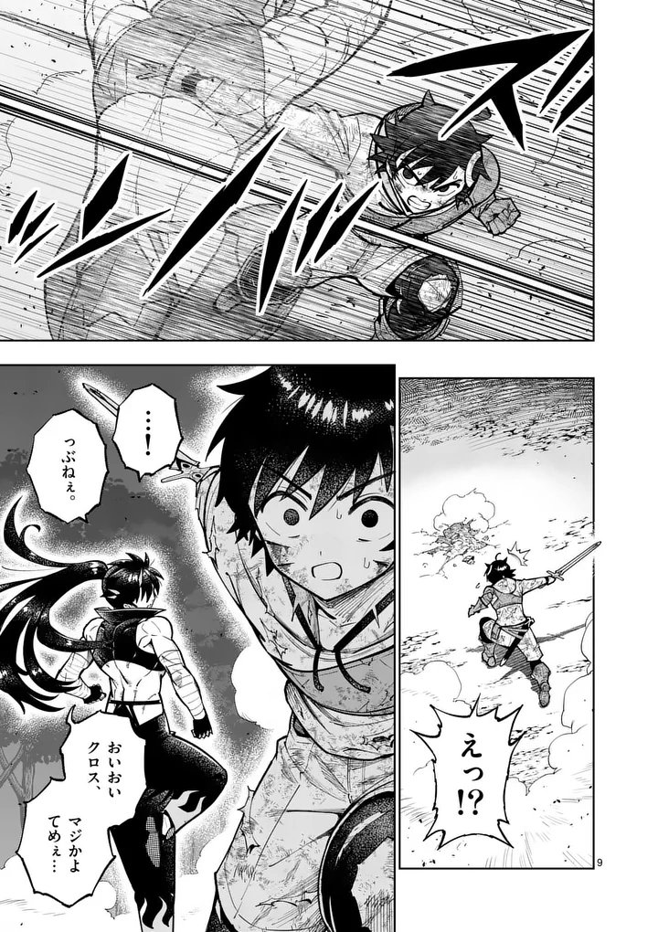 Page 9