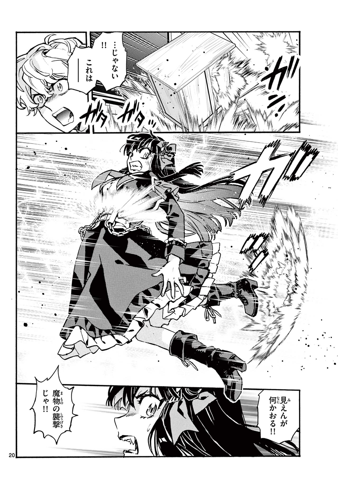 Page 20