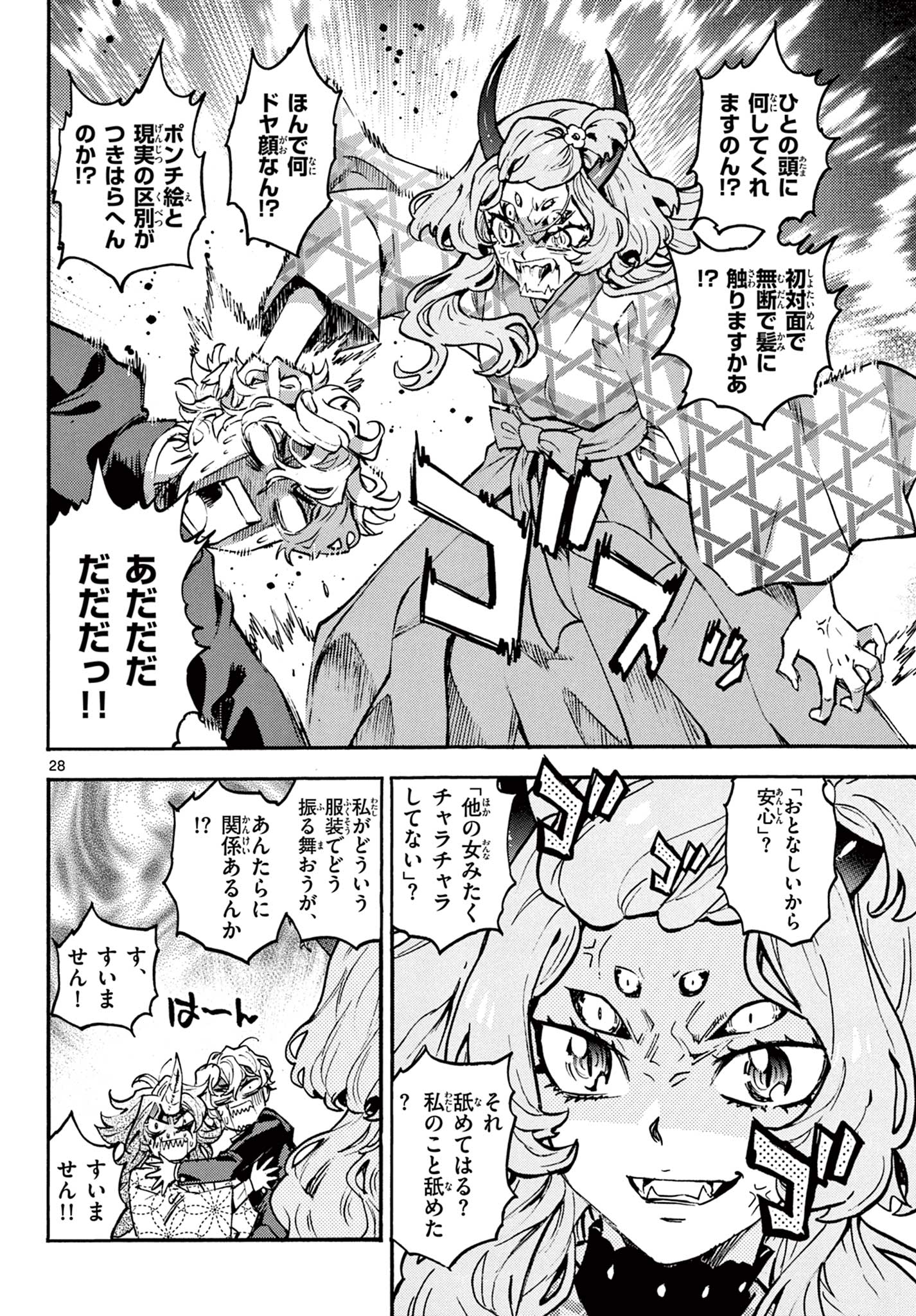 Page 28