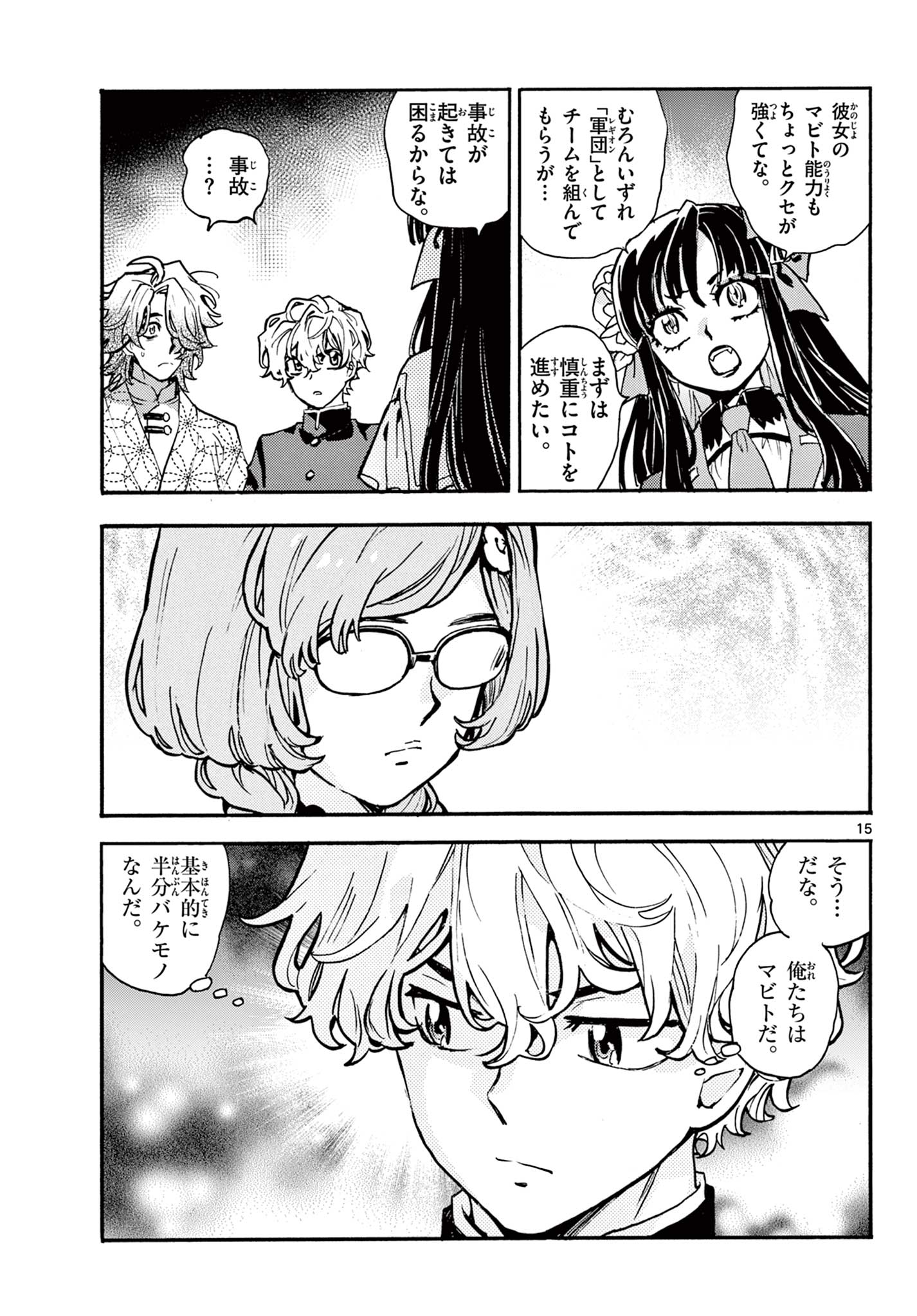 Page 15