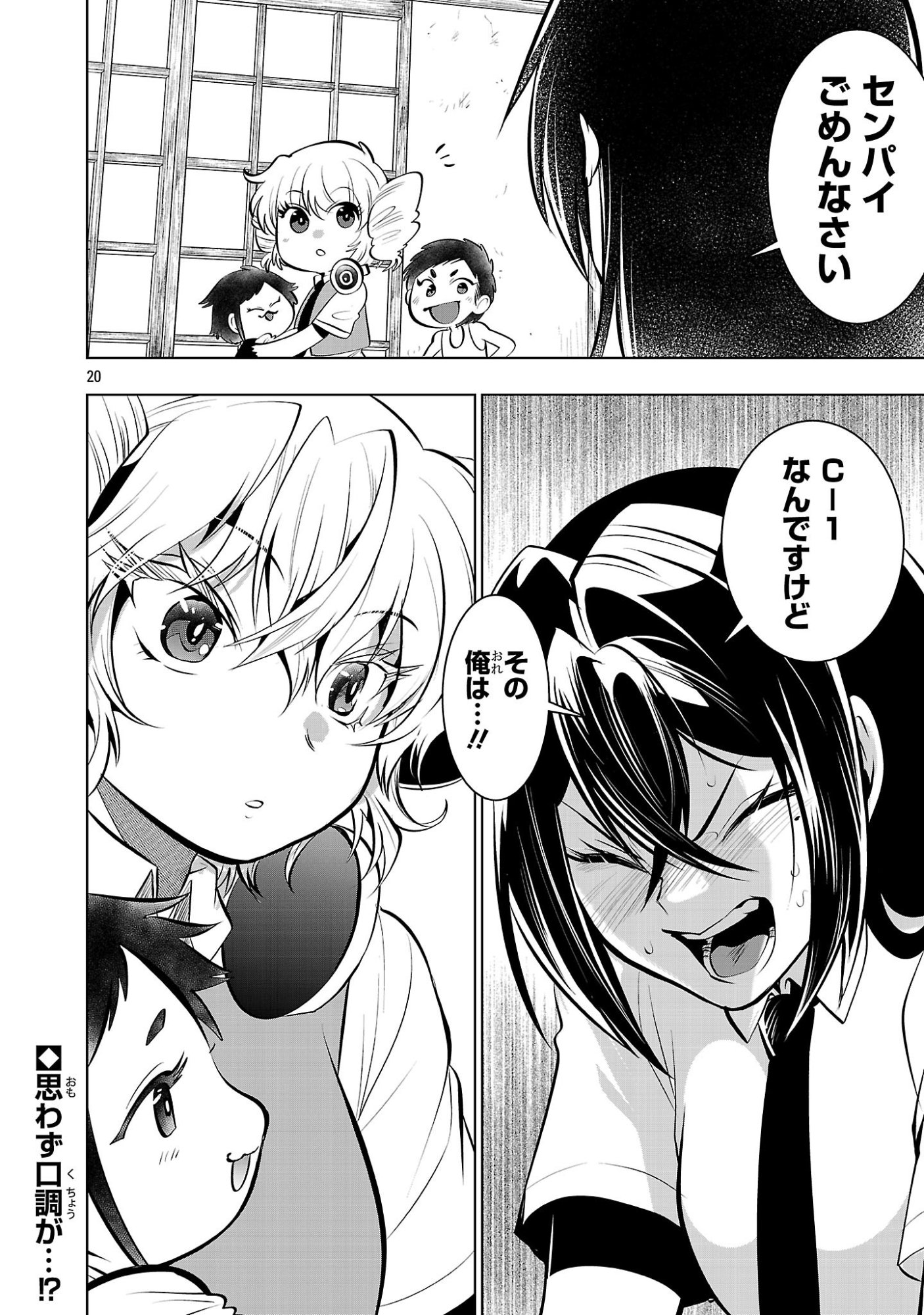 Page 20