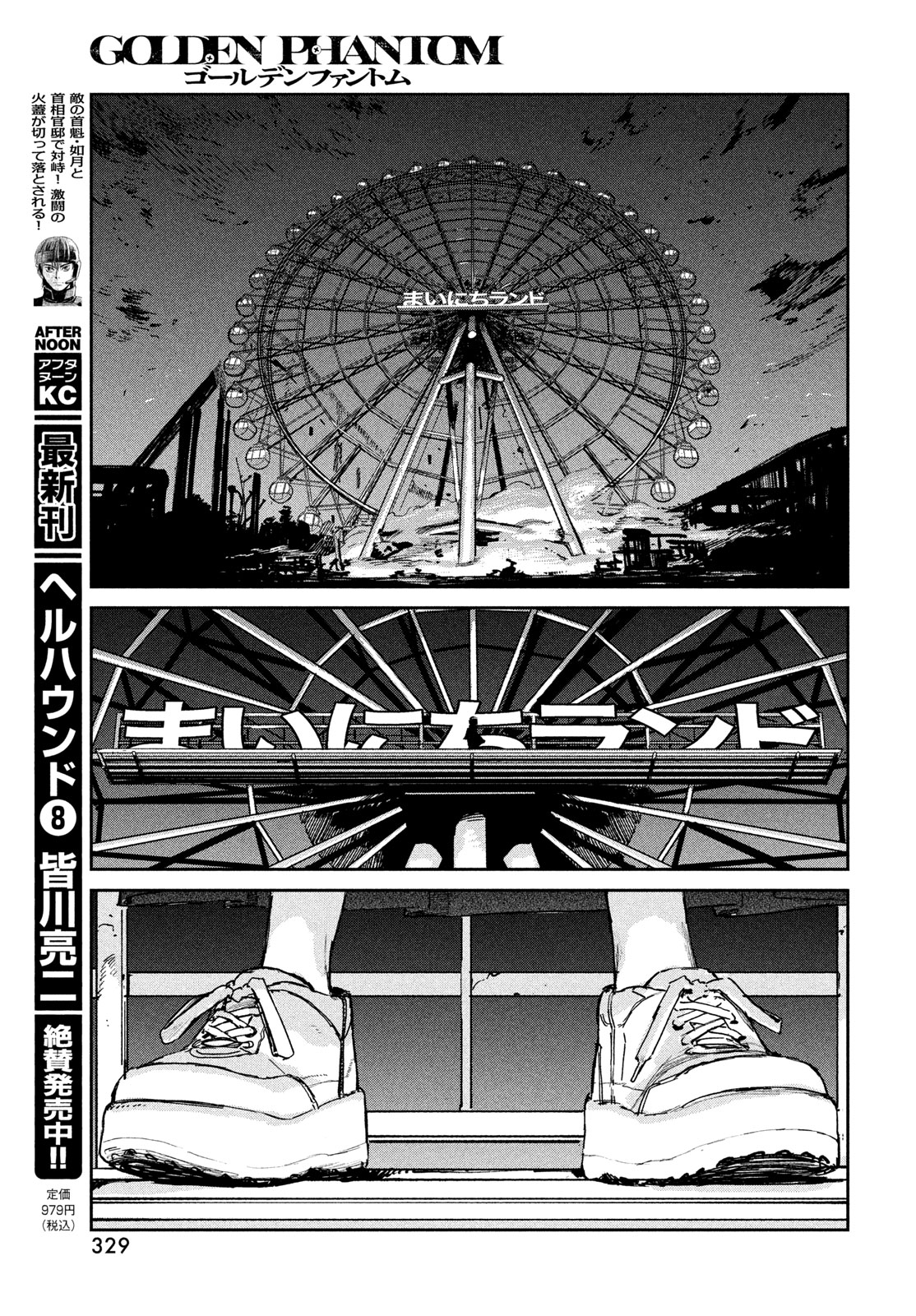 Page 29