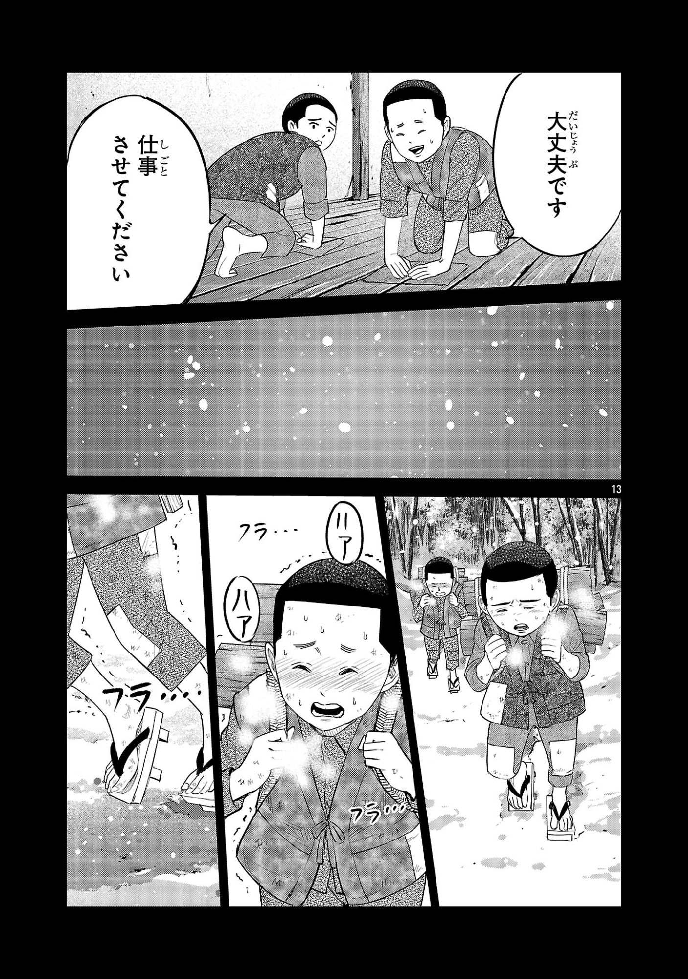 Page 13