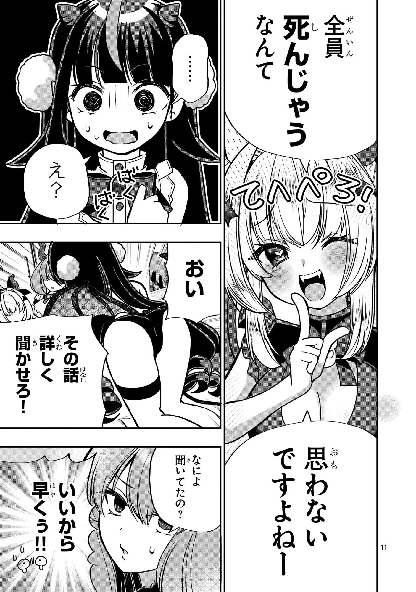 Page 11