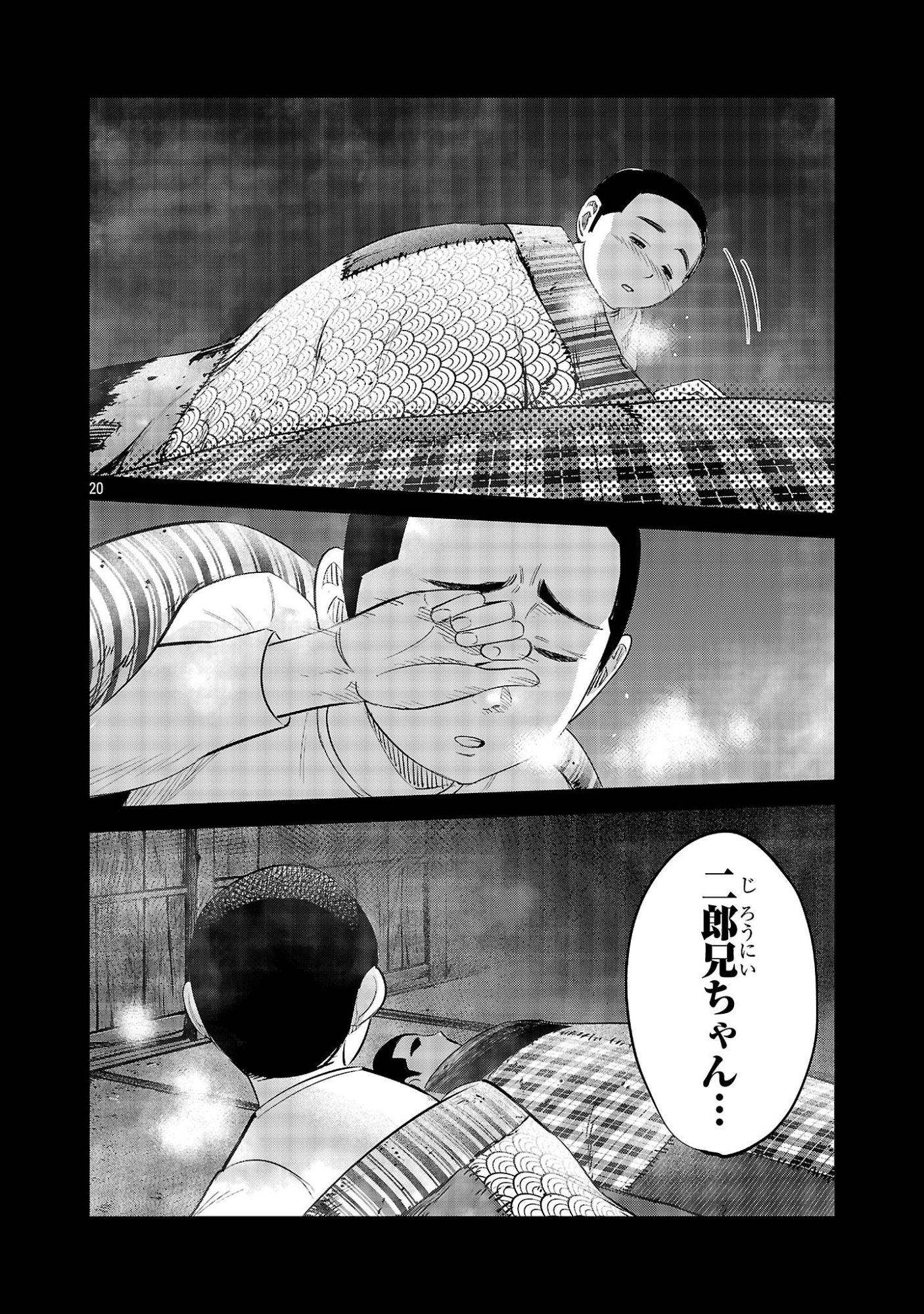 Page 20