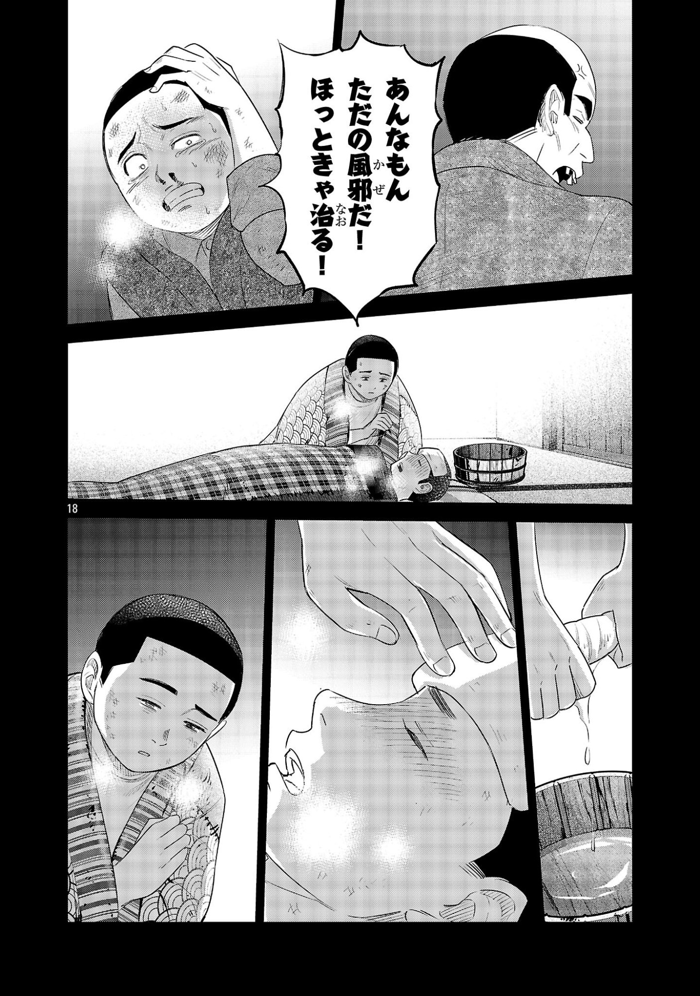Page 18