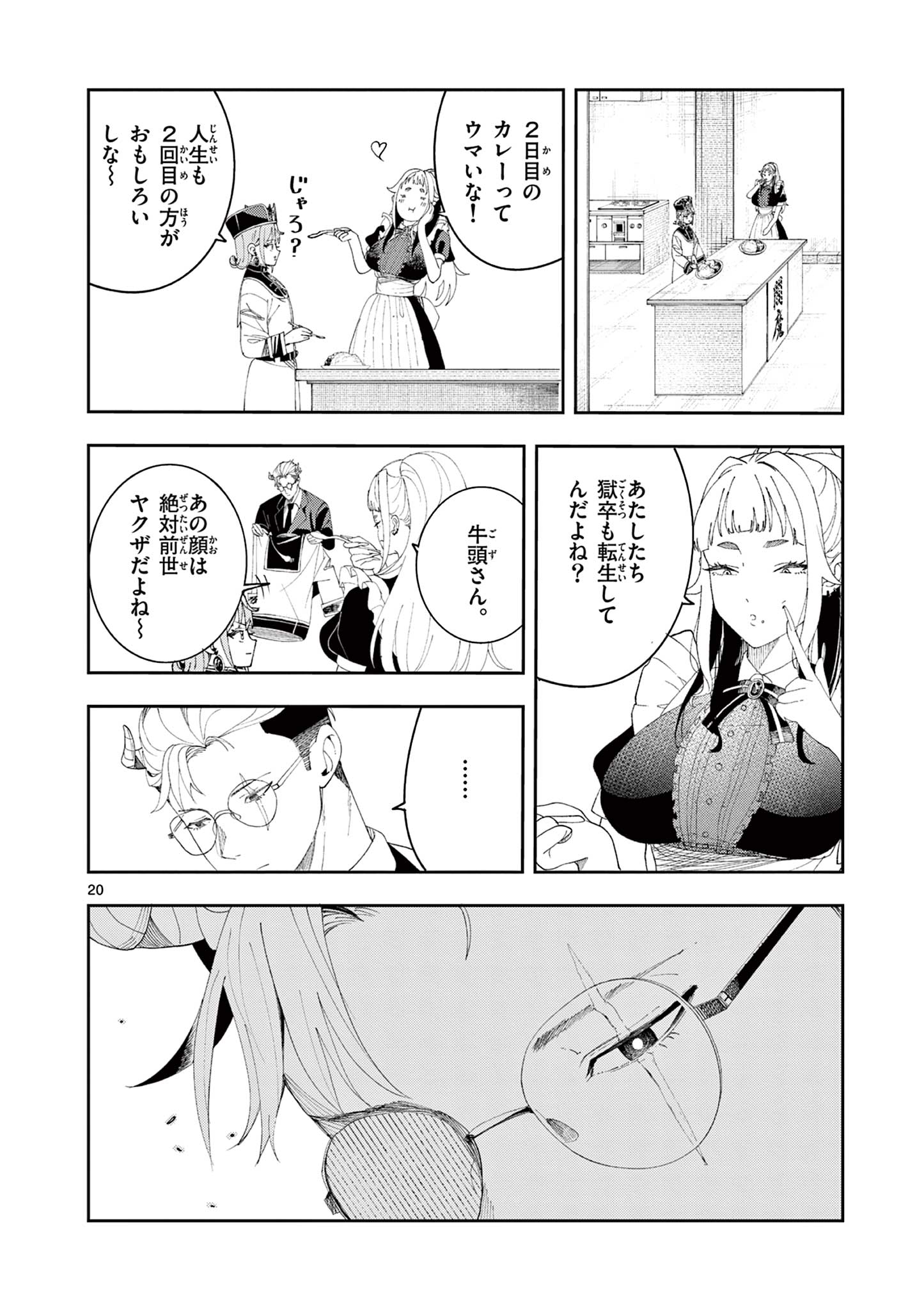 Page 20