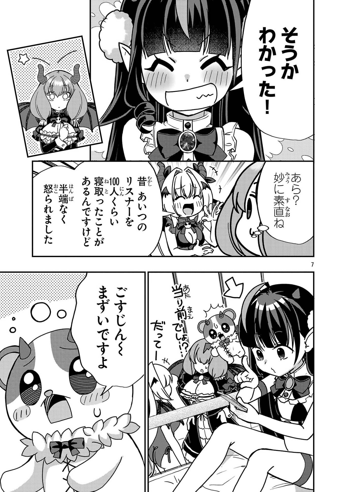 Page 7