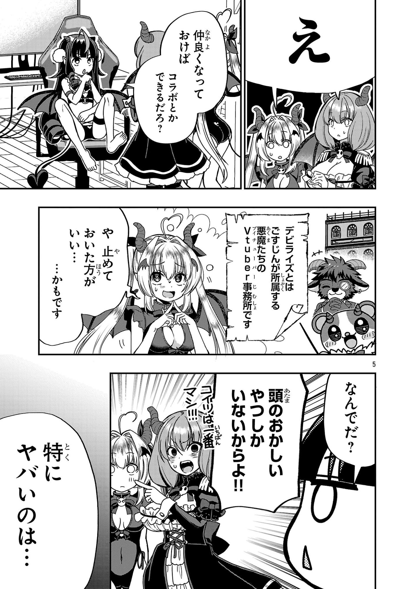 Page 5
